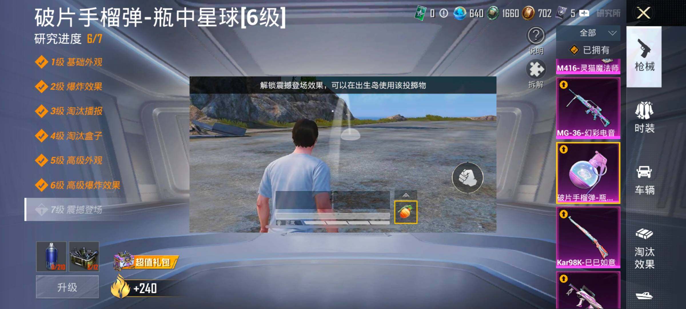 HPLX4164879和平精英账号详情图30 HPLX4164879和平精英账号详情图30