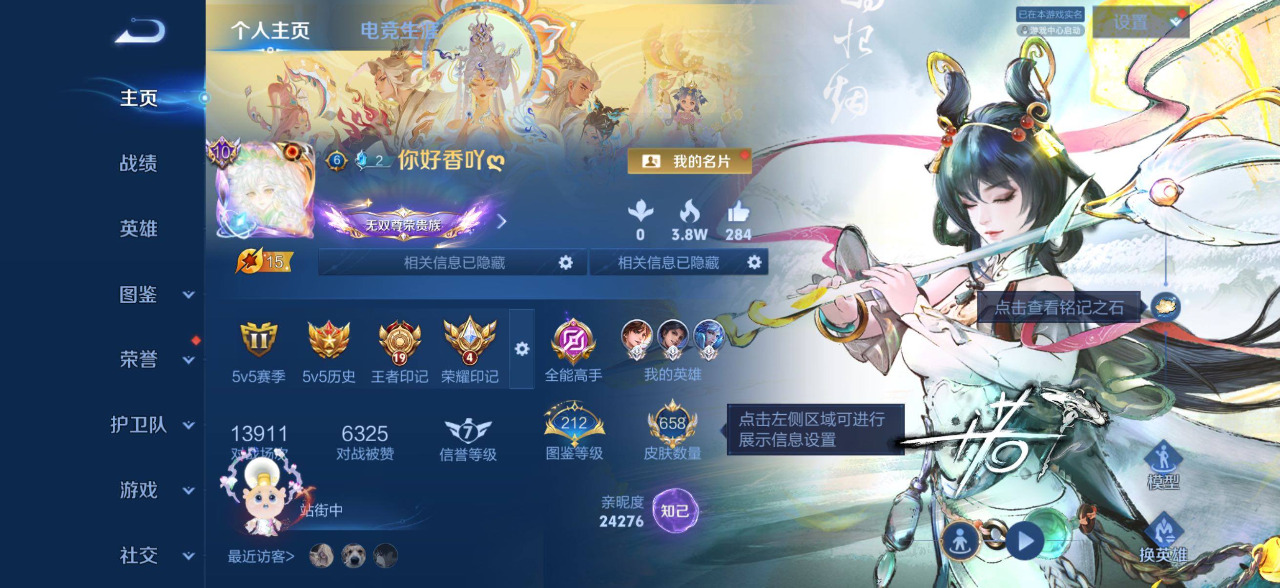 王者荣耀账号苹果QQ苹果Q-V11-至尊星耀II段位-130英雄-658皮肤-9典藏皮肤-1典藏英雄-12无双-8珍品传