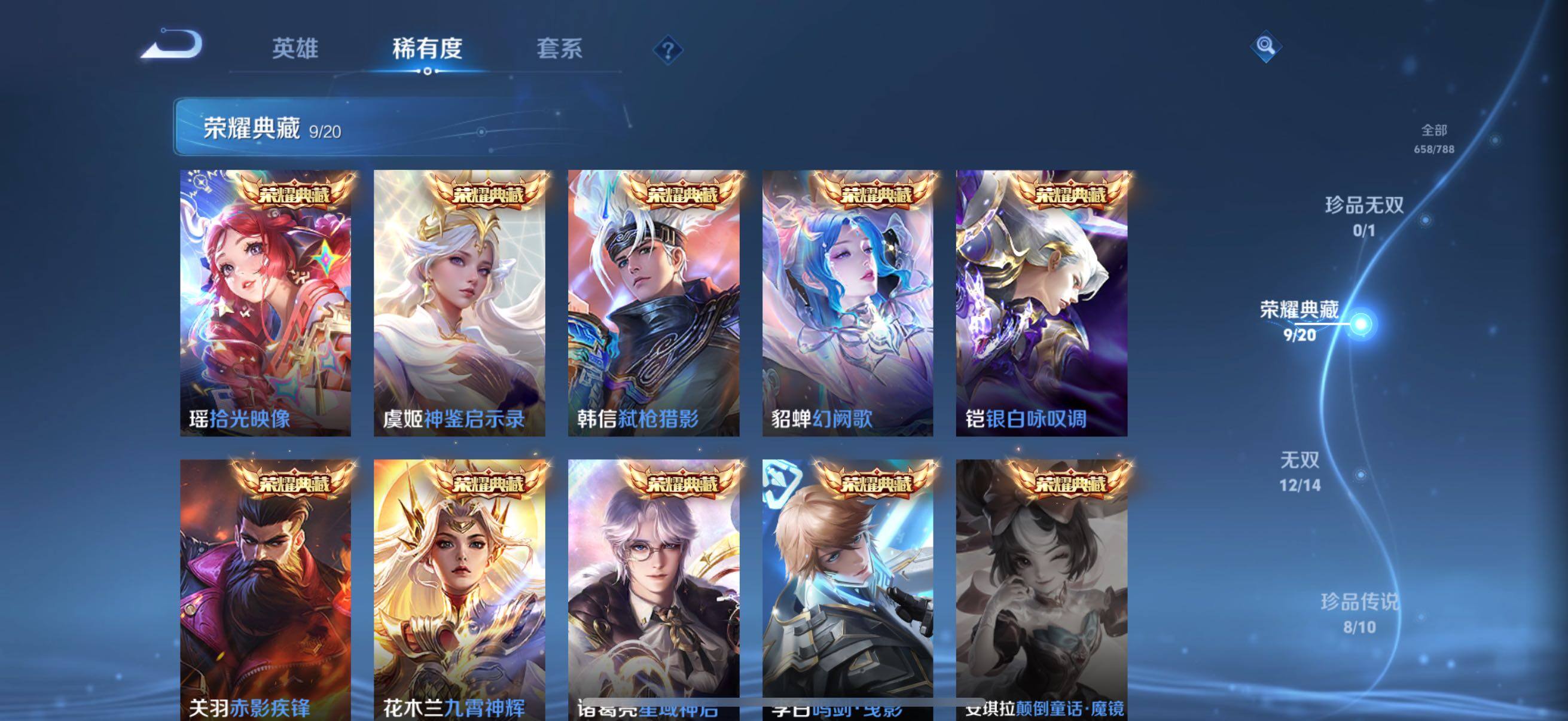 WZQM4297558王者荣耀账号详情图5