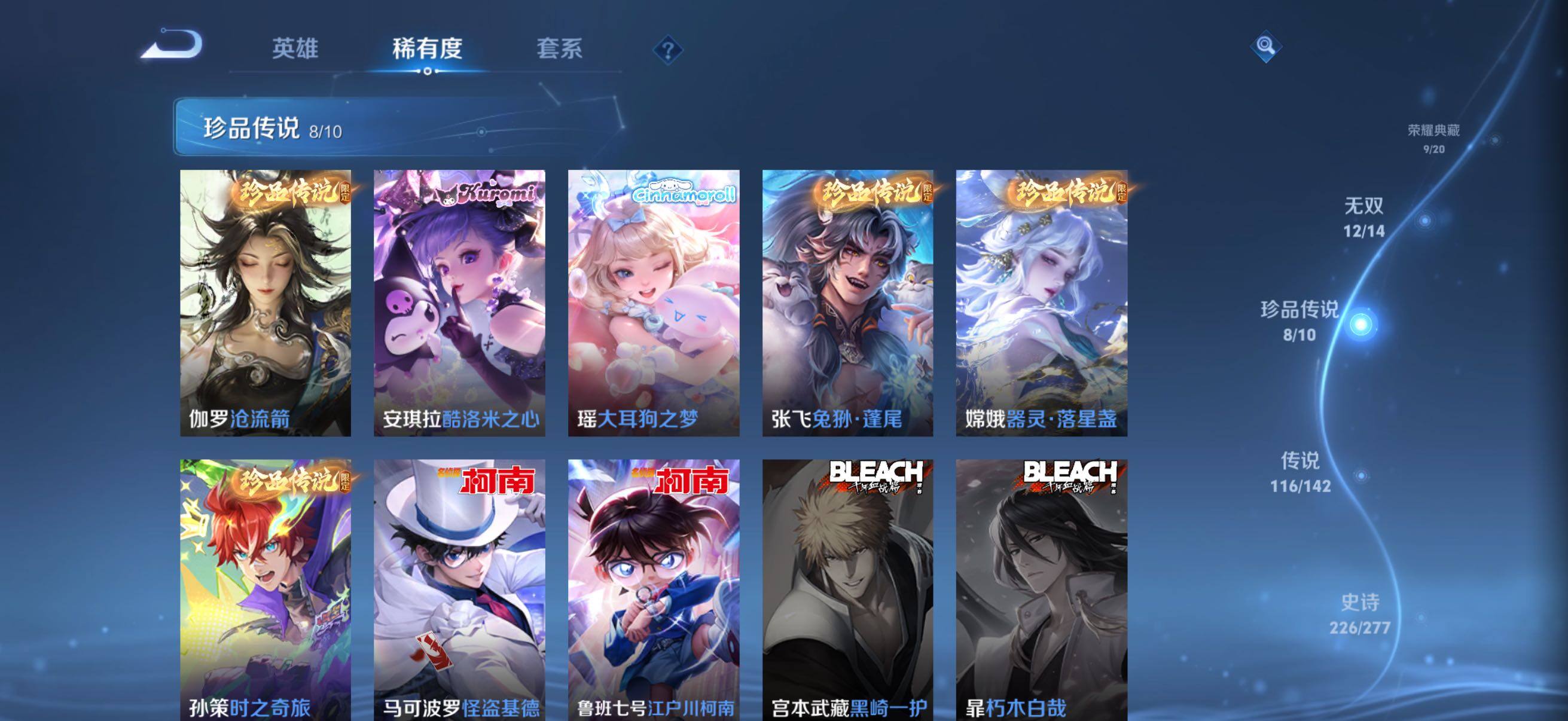 WZQM4297558王者荣耀账号详情图9