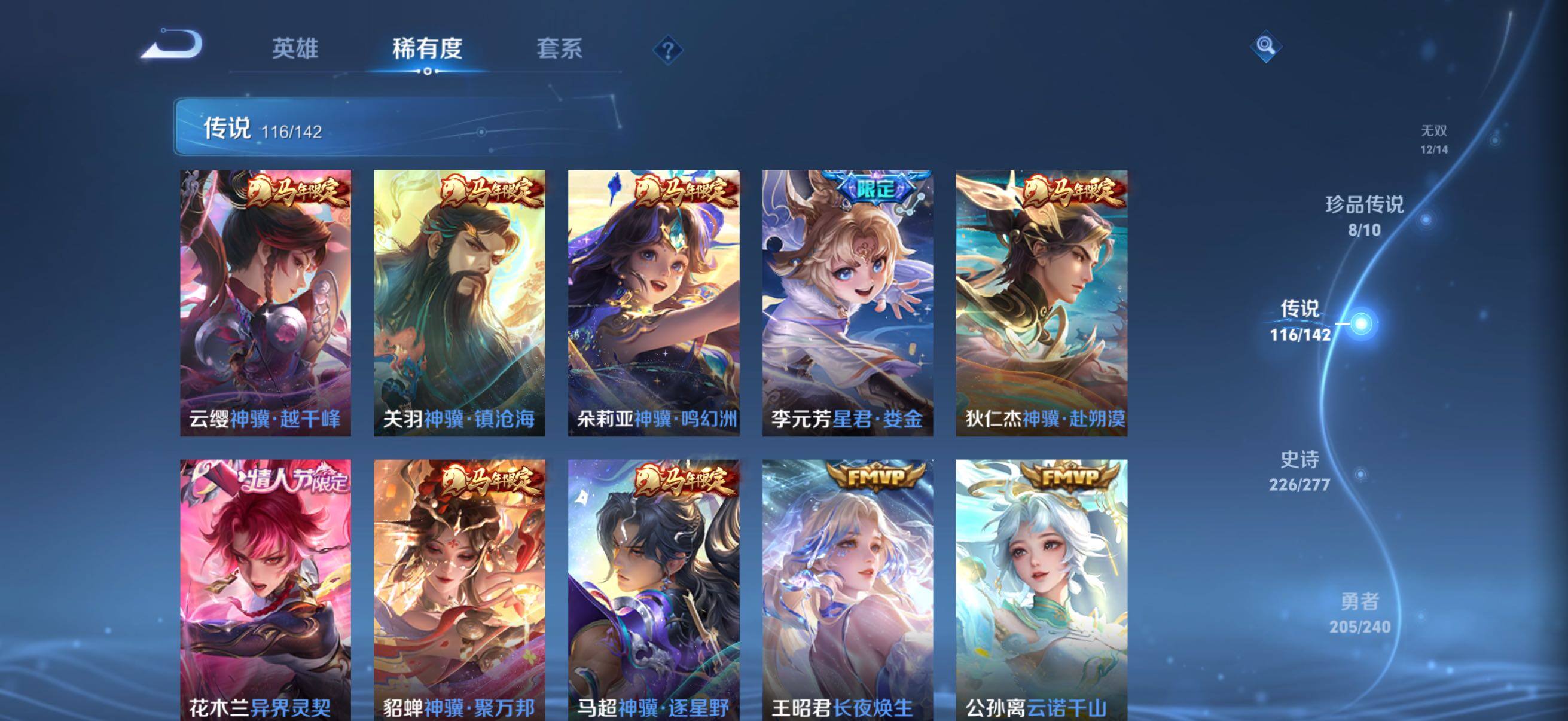 WZQM4297558王者荣耀账号详情图8