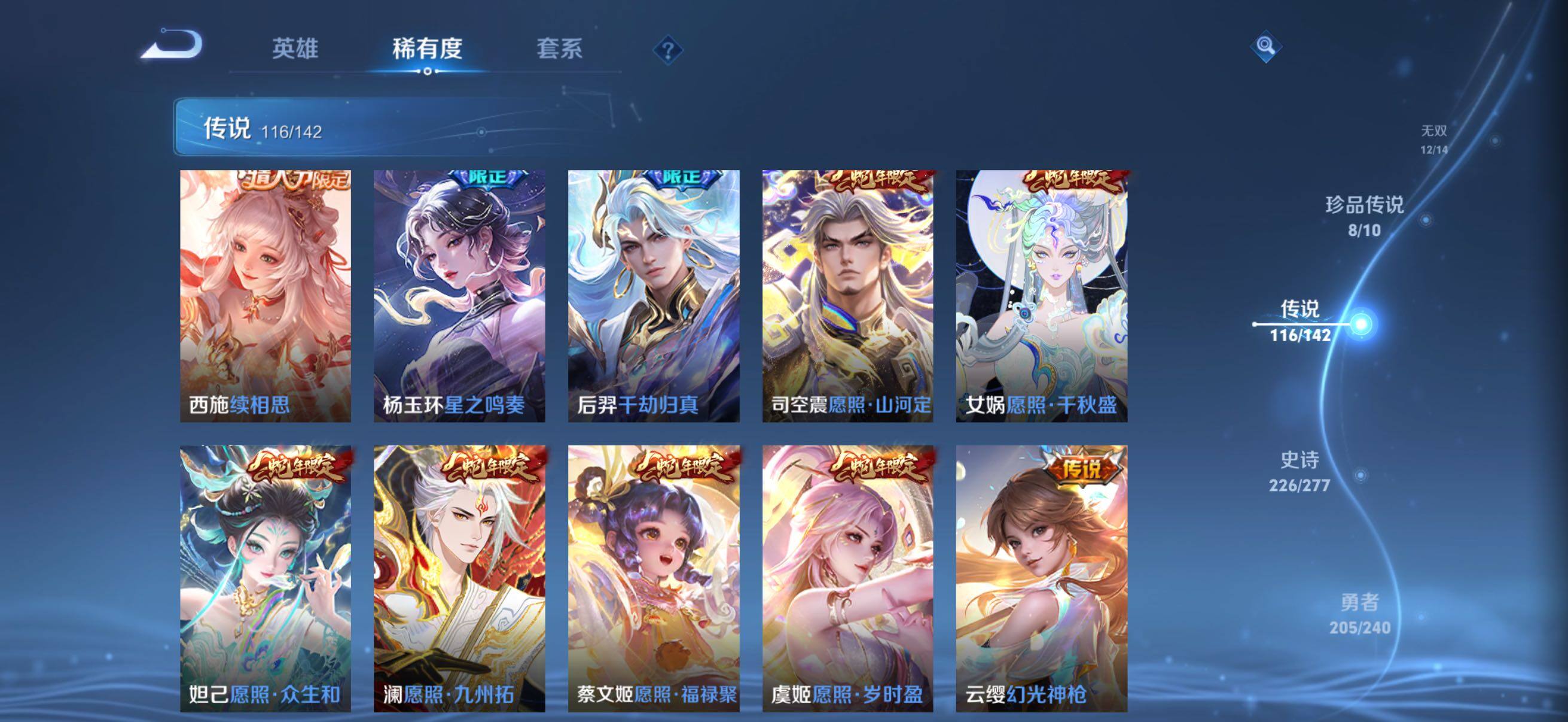 WZQM4297558王者荣耀账号详情图7