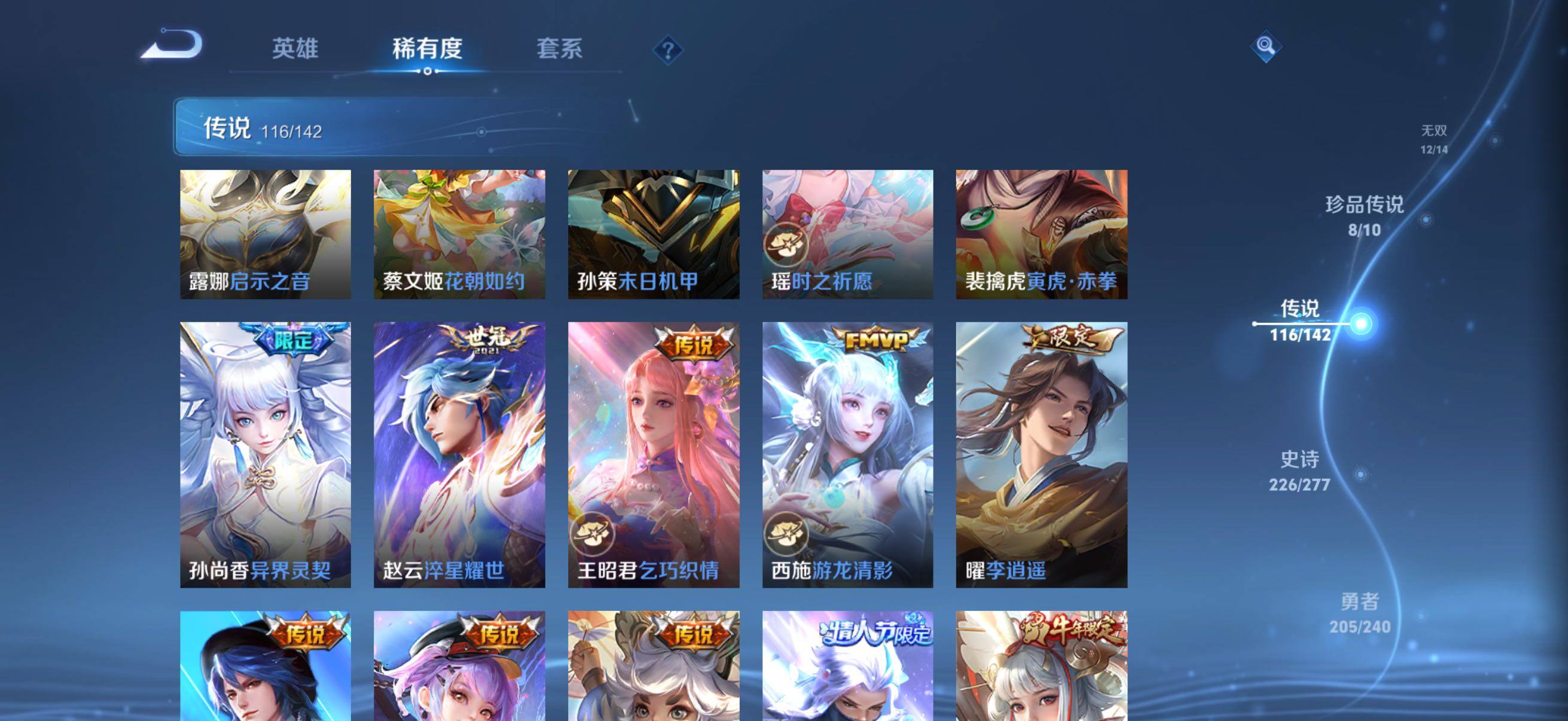 WZQM4297558王者荣耀账号详情图12