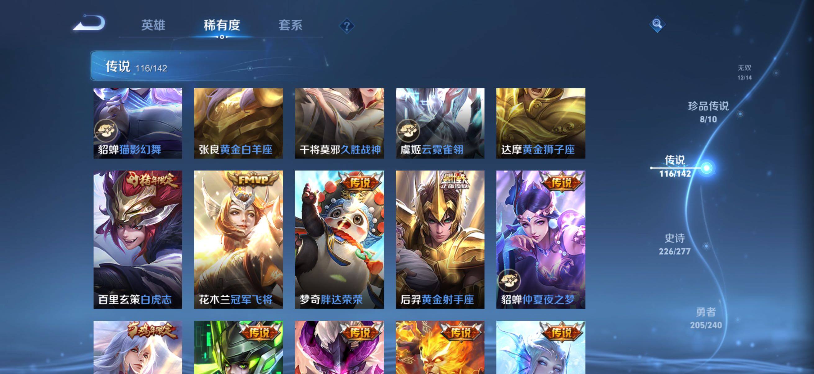 WZQM4297558王者荣耀账号详情图11