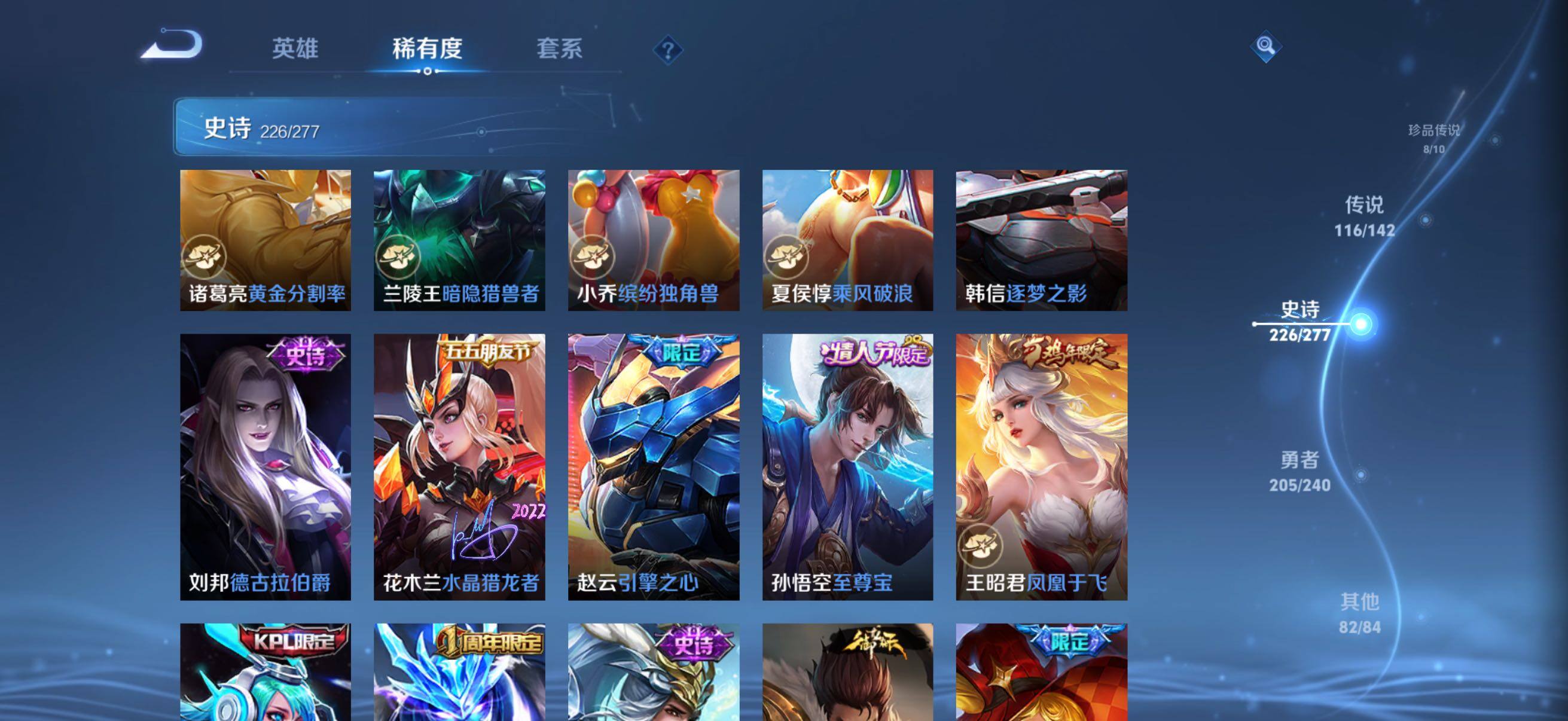 WZQM4297558王者荣耀账号详情图10