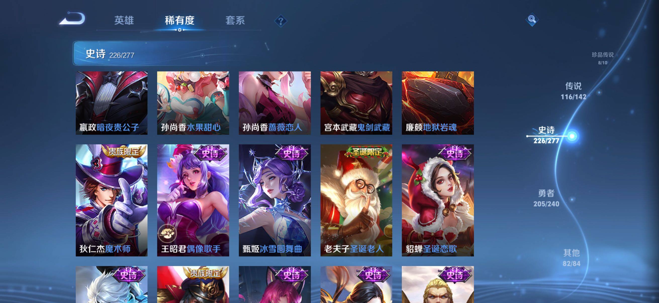 WZQM4297558王者荣耀账号详情图15