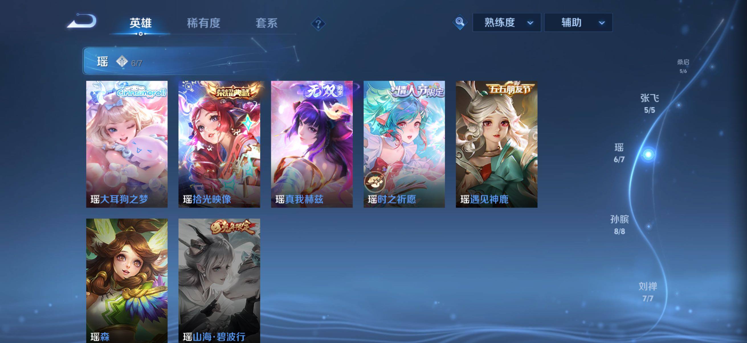 WZQM4297558王者荣耀账号详情图14