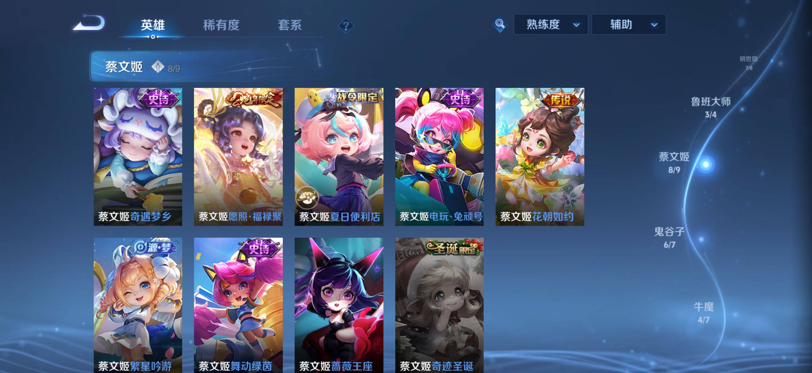 WZQM4297558王者荣耀账号详情图13