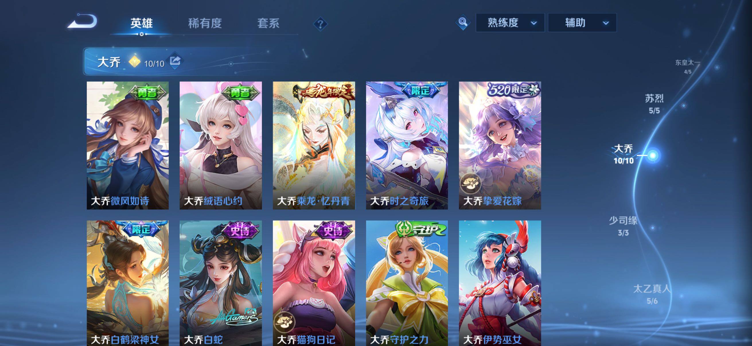 WZQM4297558王者荣耀账号详情图18