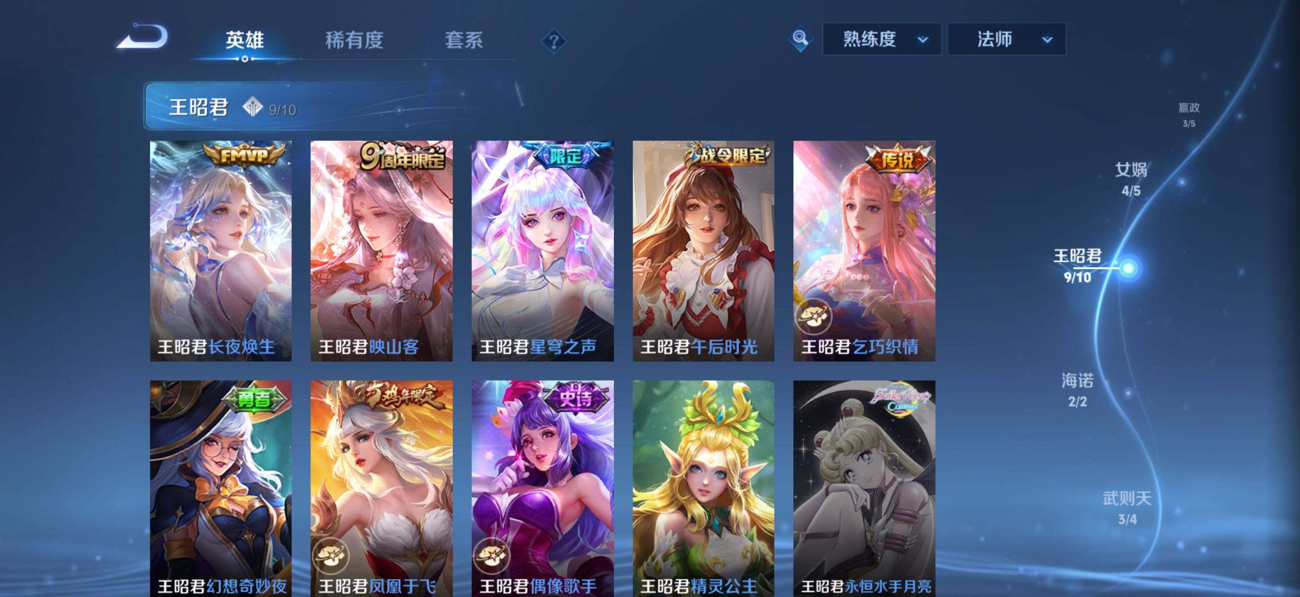 WZQM4297558王者荣耀账号详情图17