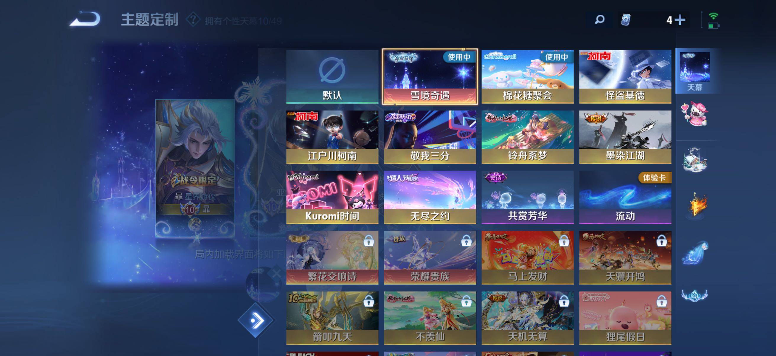 WZQM4297558王者荣耀账号详情图16