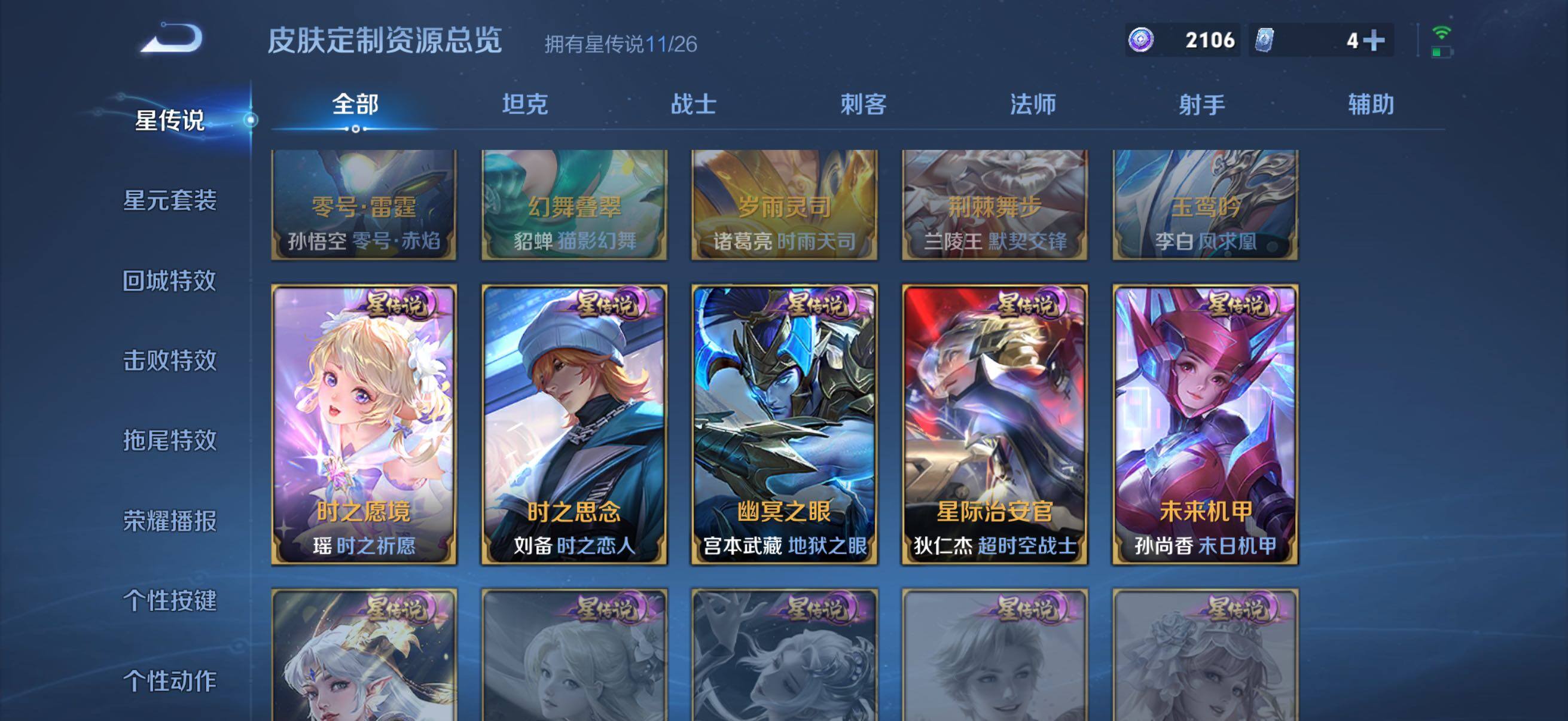 WZQM4297558王者荣耀账号详情图20