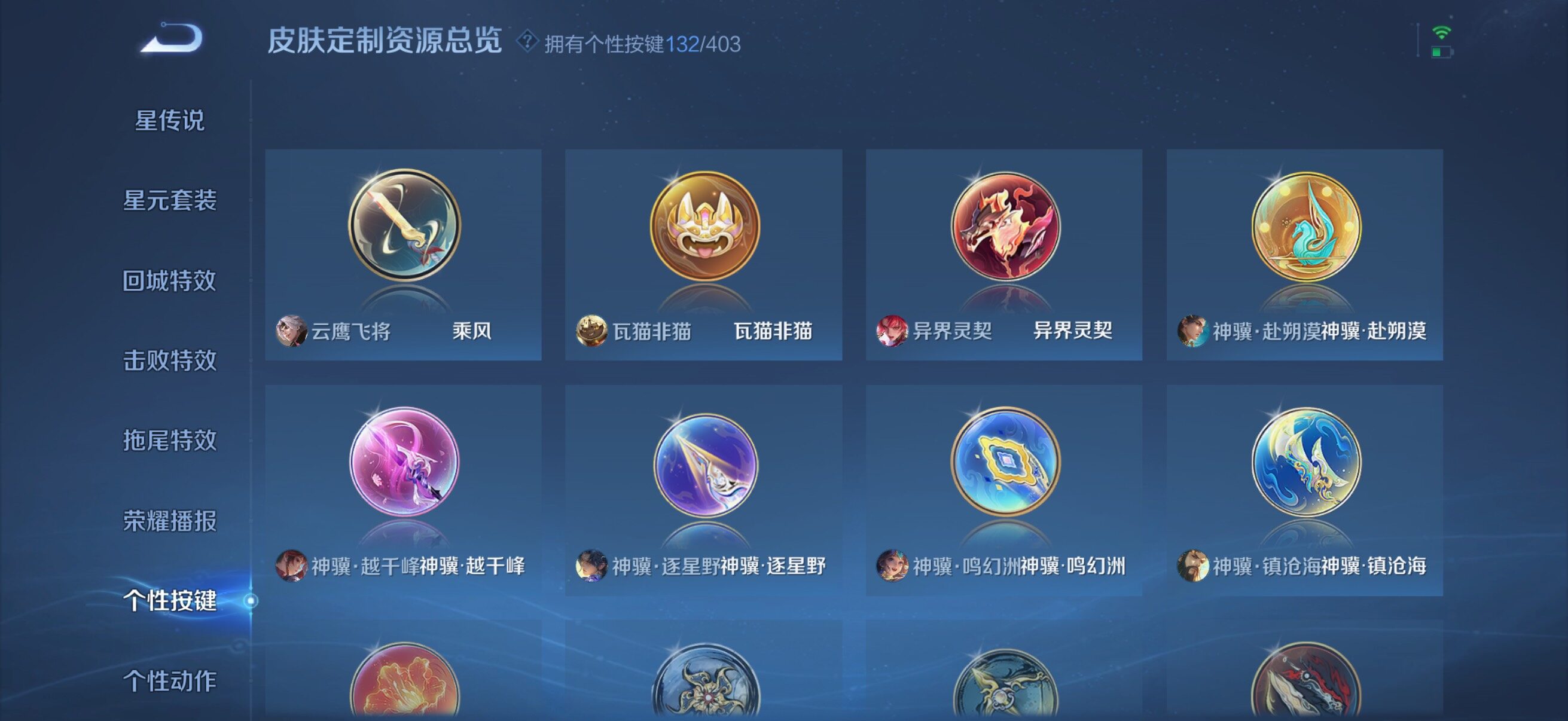 WZQM4297558王者荣耀账号详情图19