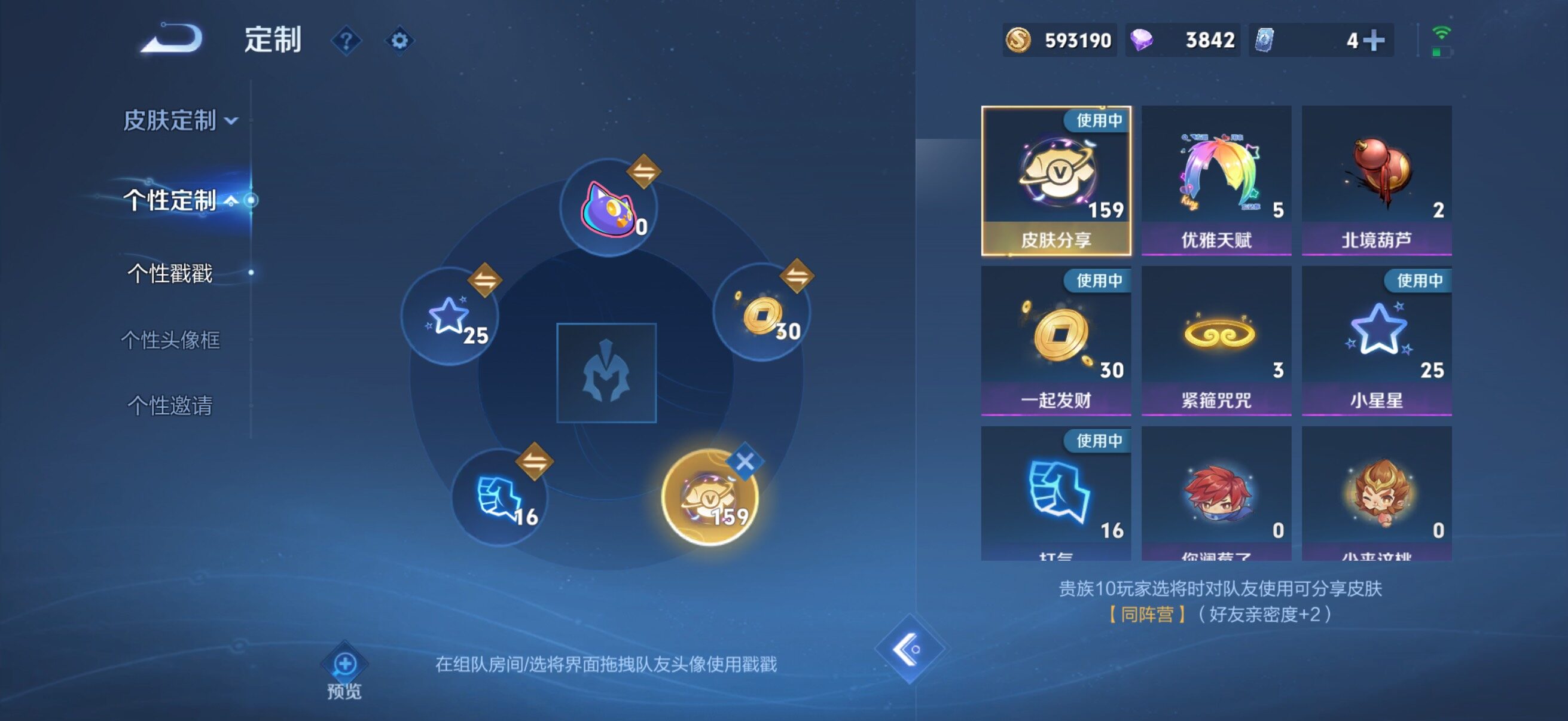 WZQM4297558王者荣耀账号详情图24