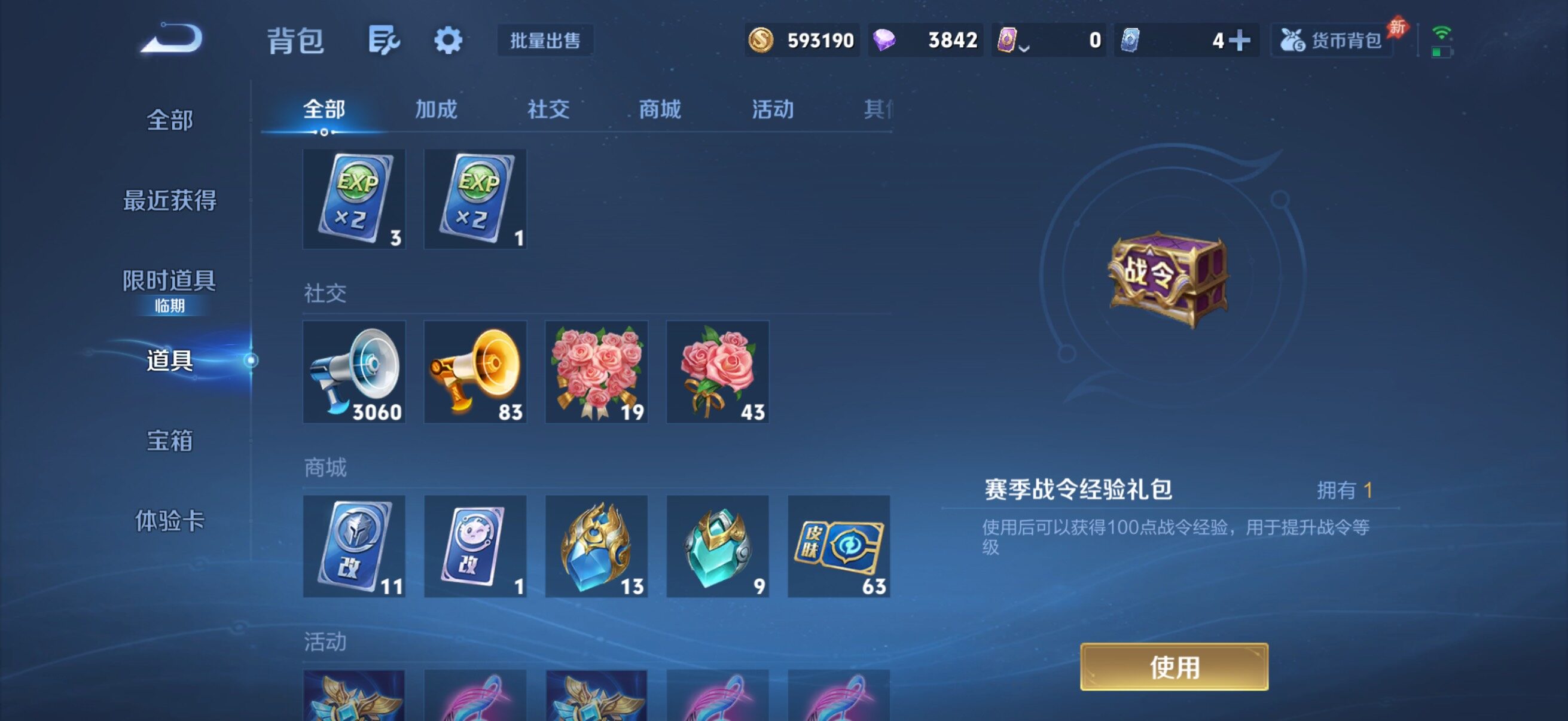 WZQM4297558王者荣耀账号详情图23