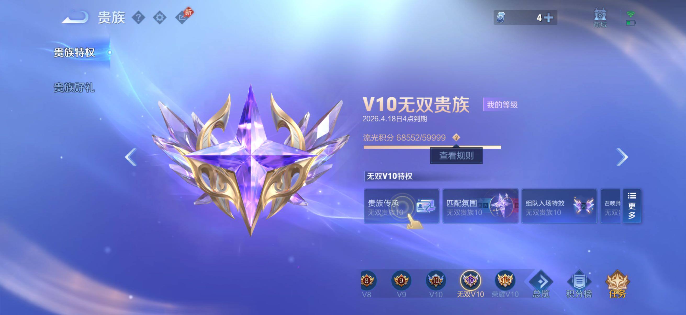 WZQM4297558王者荣耀账号详情图22