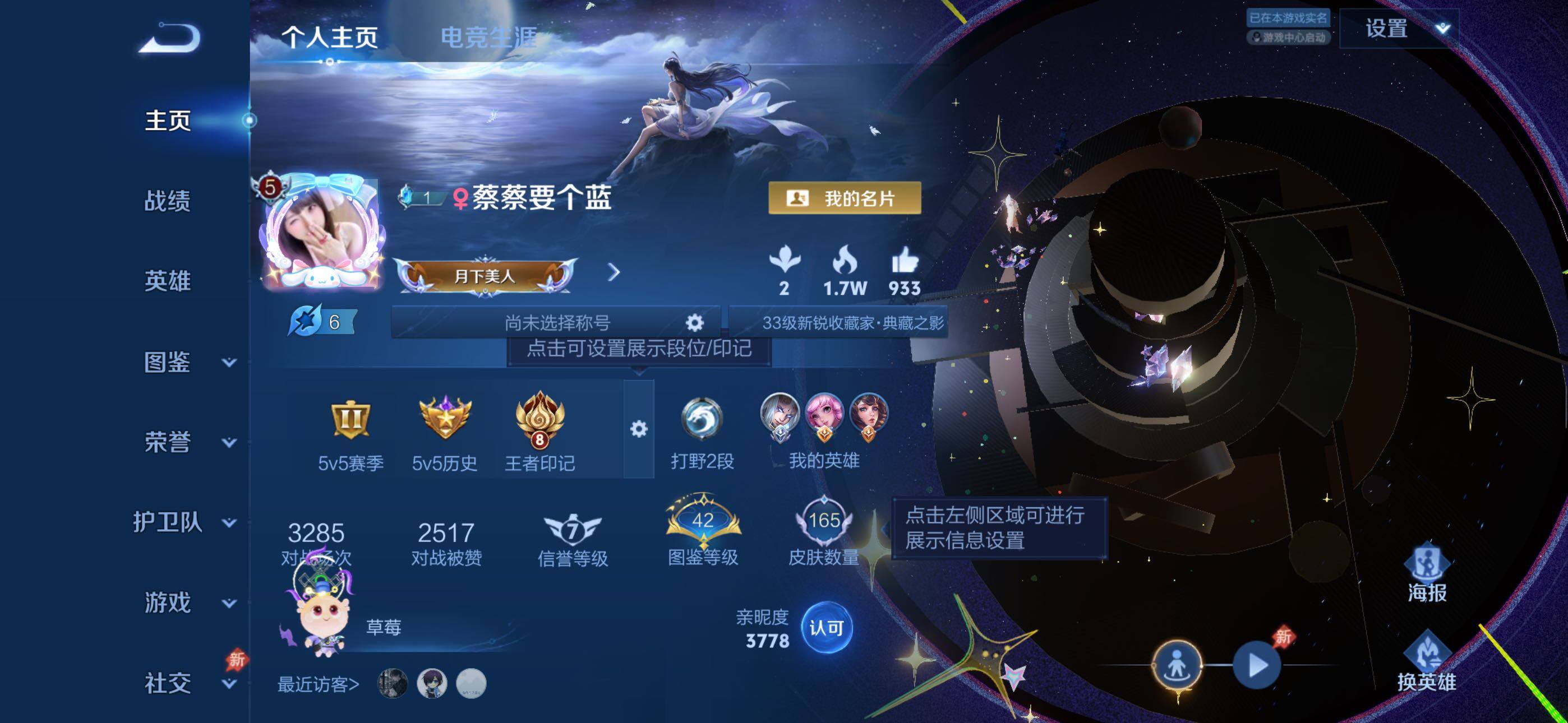 WZQM4288816王者荣耀账号详情图6