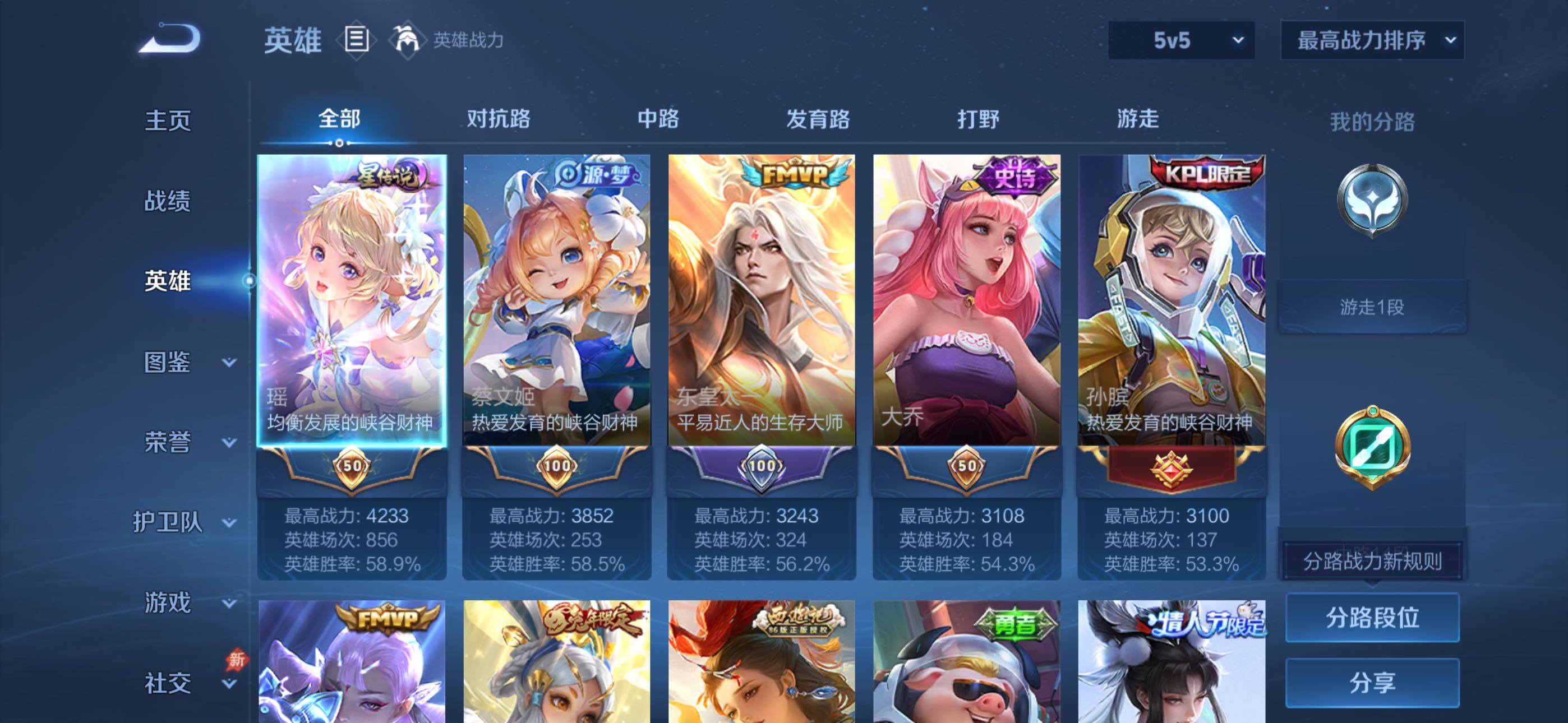 WZQM4288816王者荣耀账号详情图7