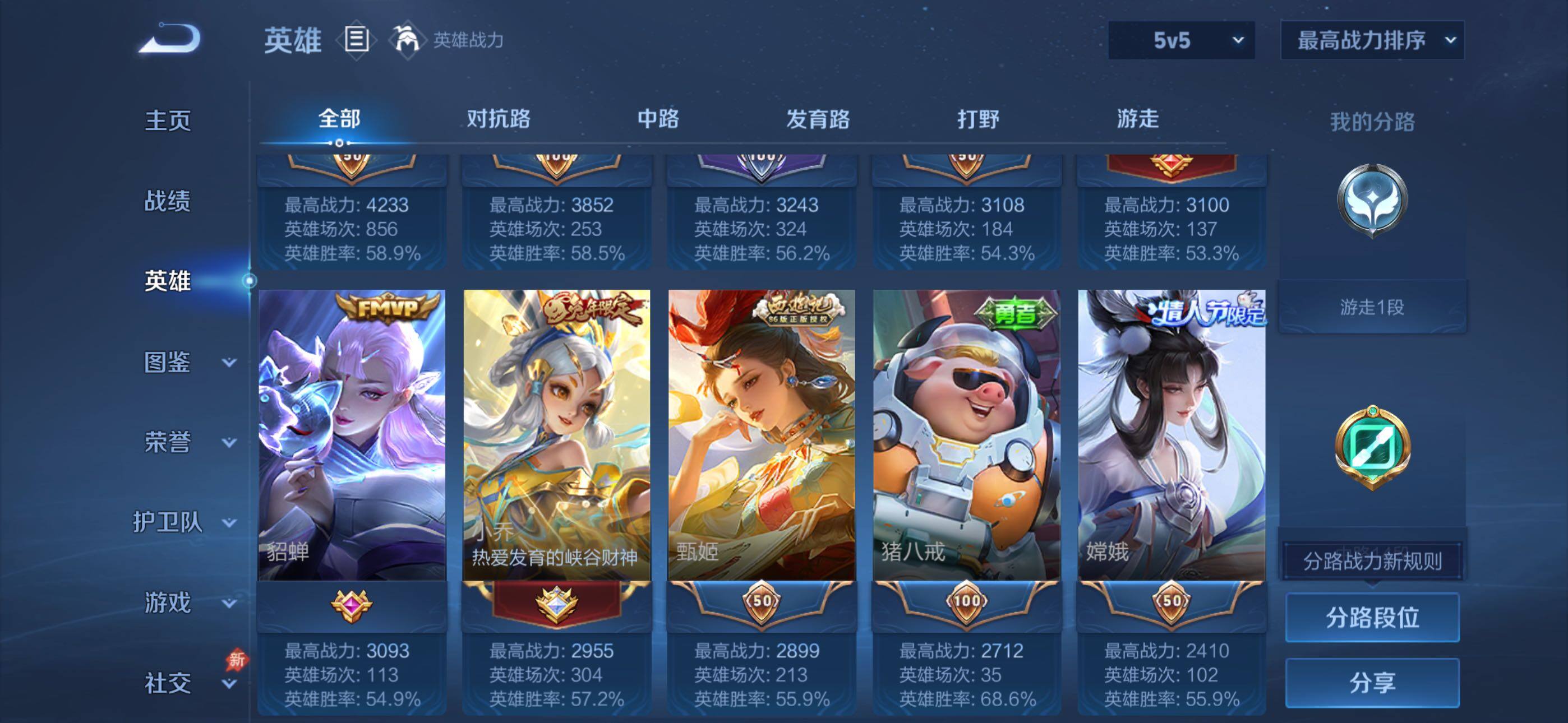 WZQM4288816王者荣耀账号详情图8