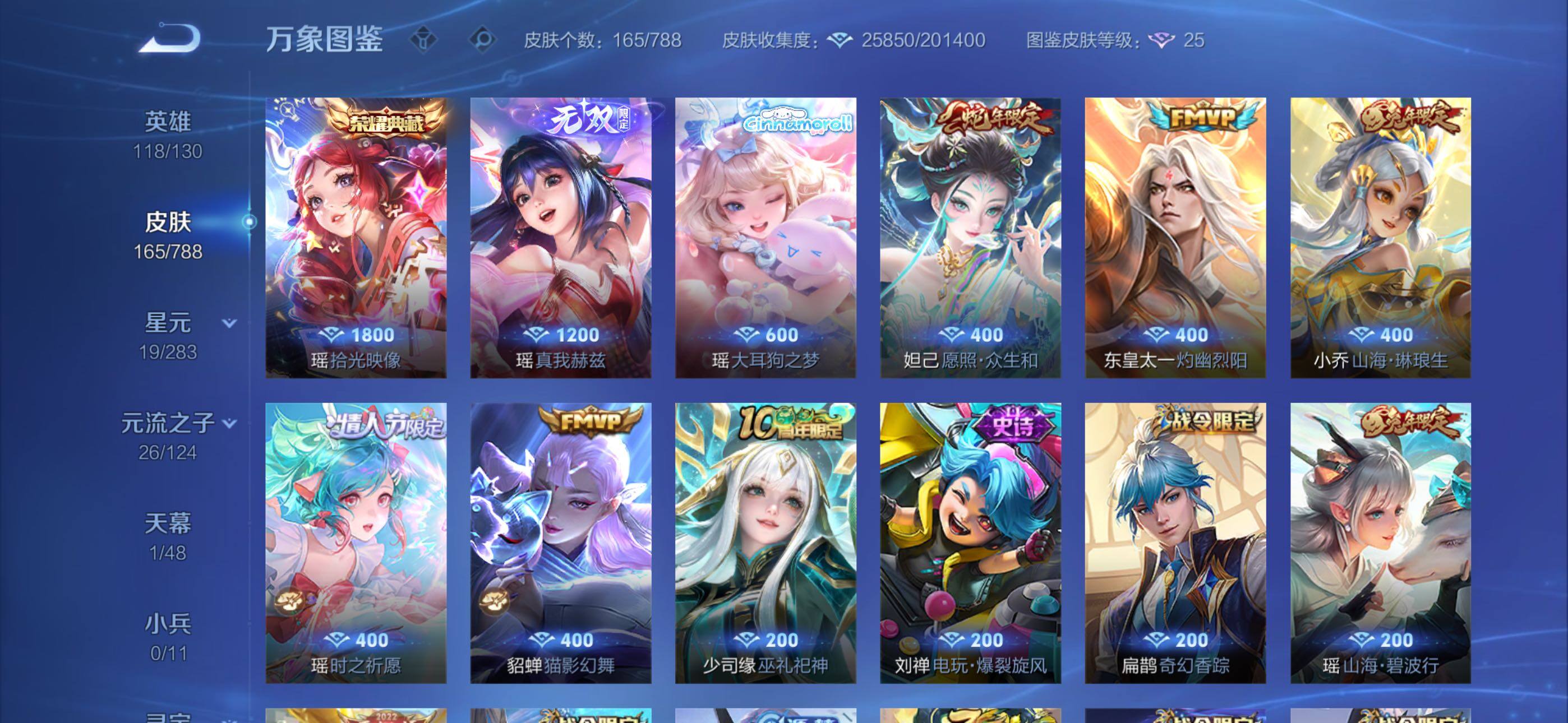 WZQM4288816王者荣耀账号详情图9