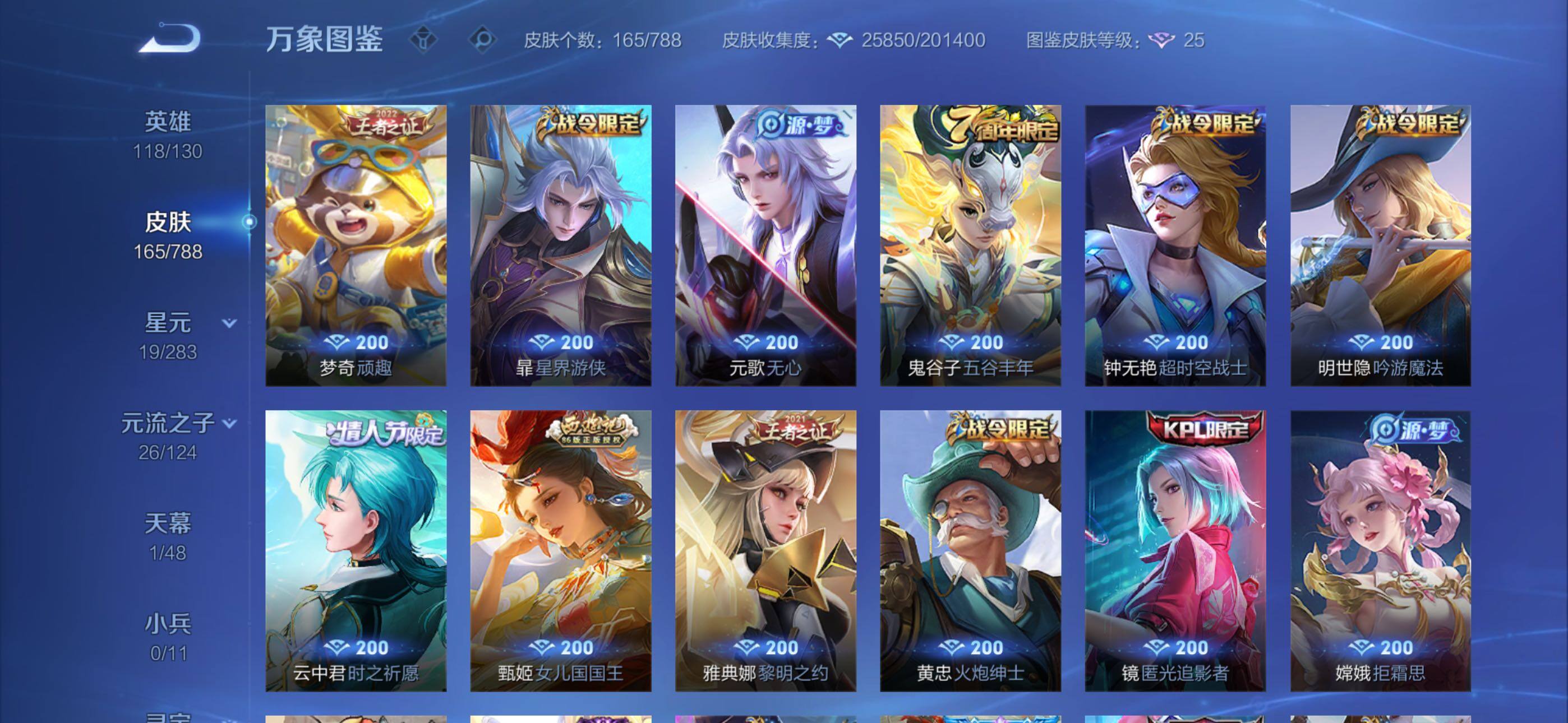 WZQM4288816王者荣耀账号详情图10