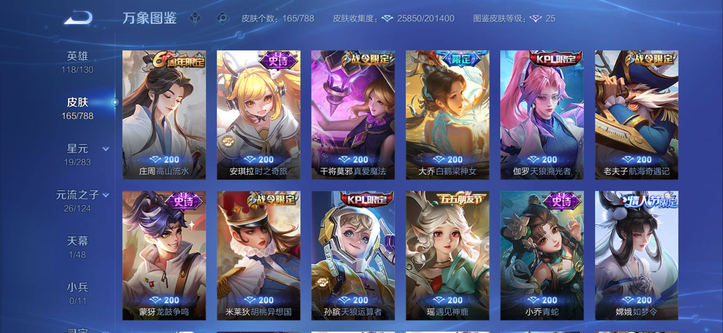 WZQM4288816王者荣耀账号详情图11