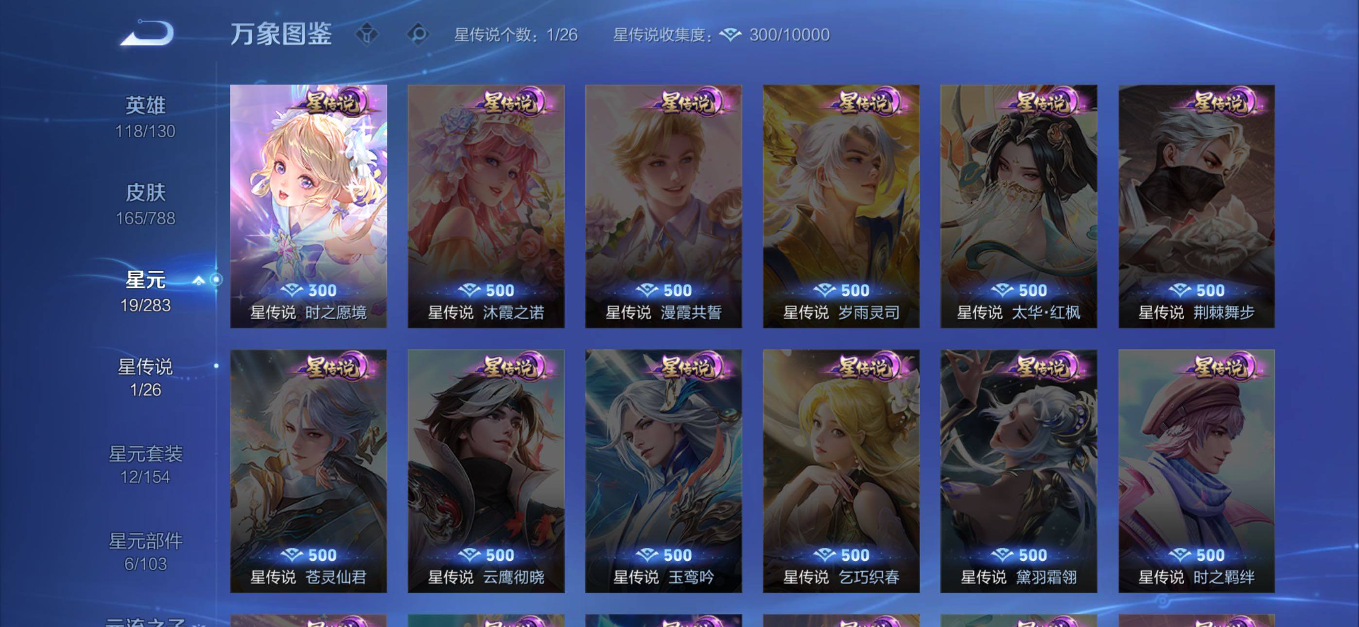 WZQM4288816王者荣耀账号详情图12