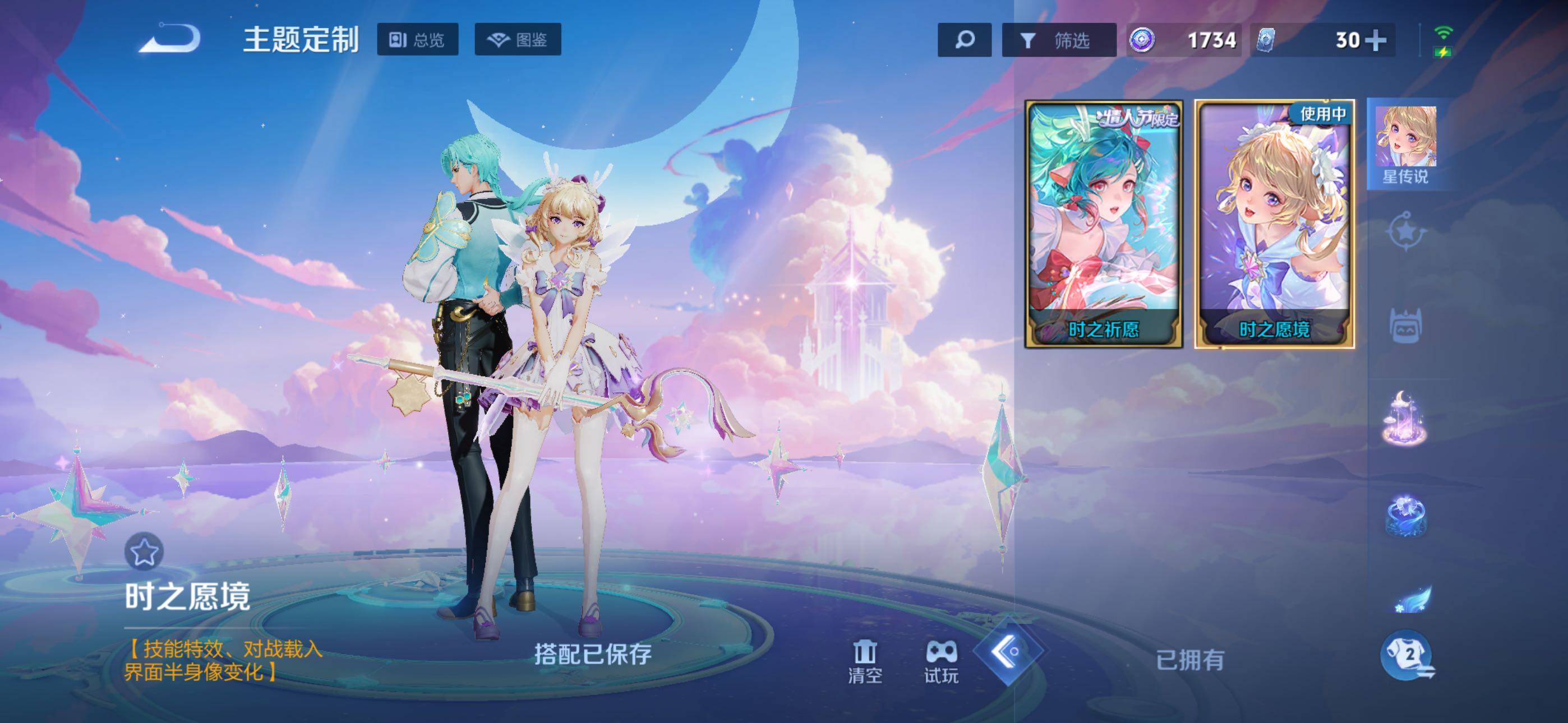 WZQM4288816王者荣耀账号详情图13