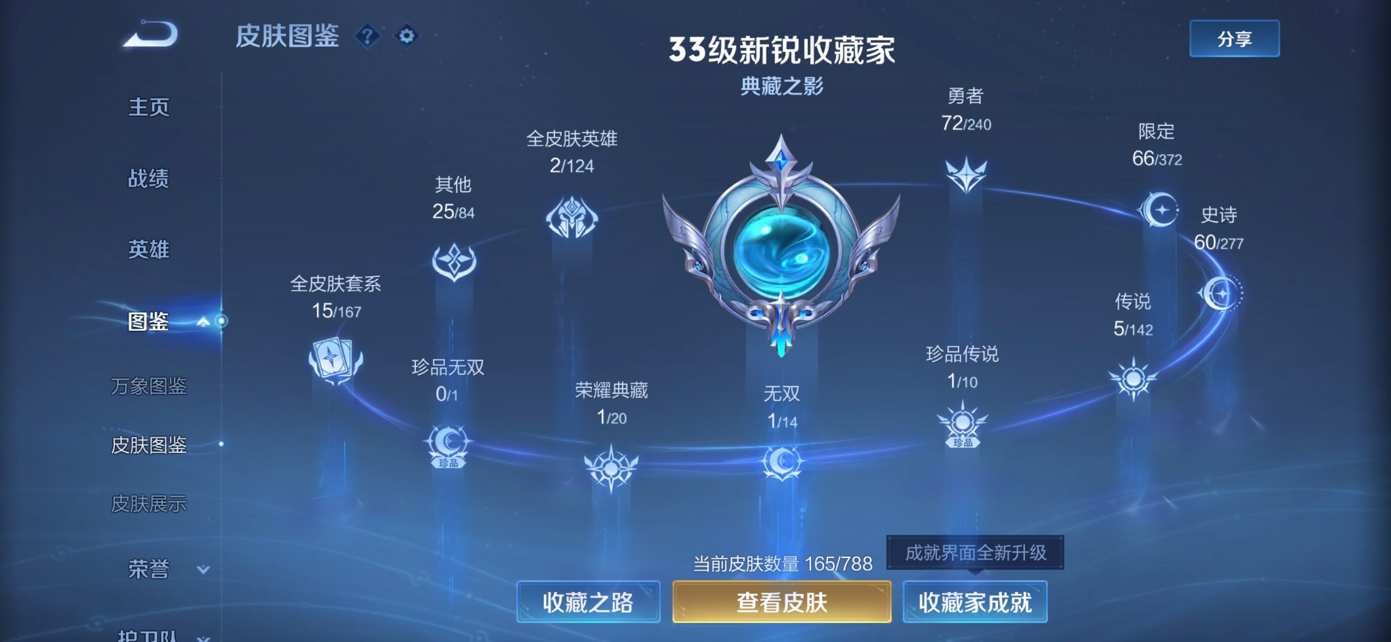 WZQM4288816王者荣耀账号详情图15