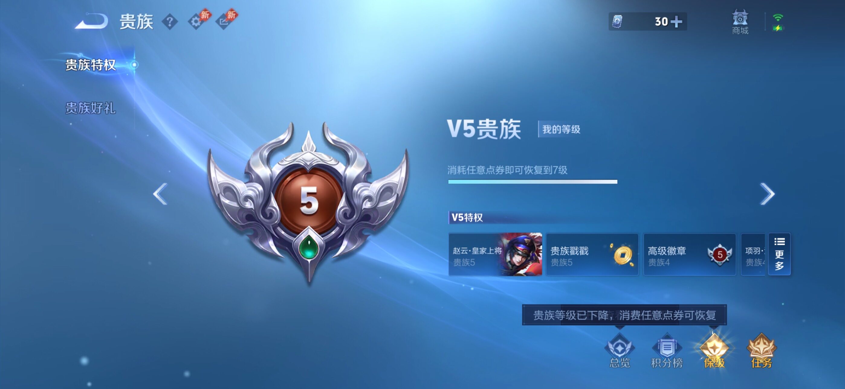 WZQM4288816王者荣耀账号详情图16