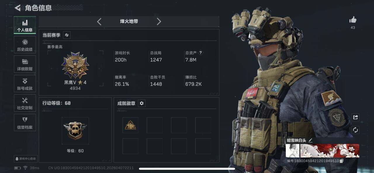 SJZEY491982三角洲行动账号详情图4