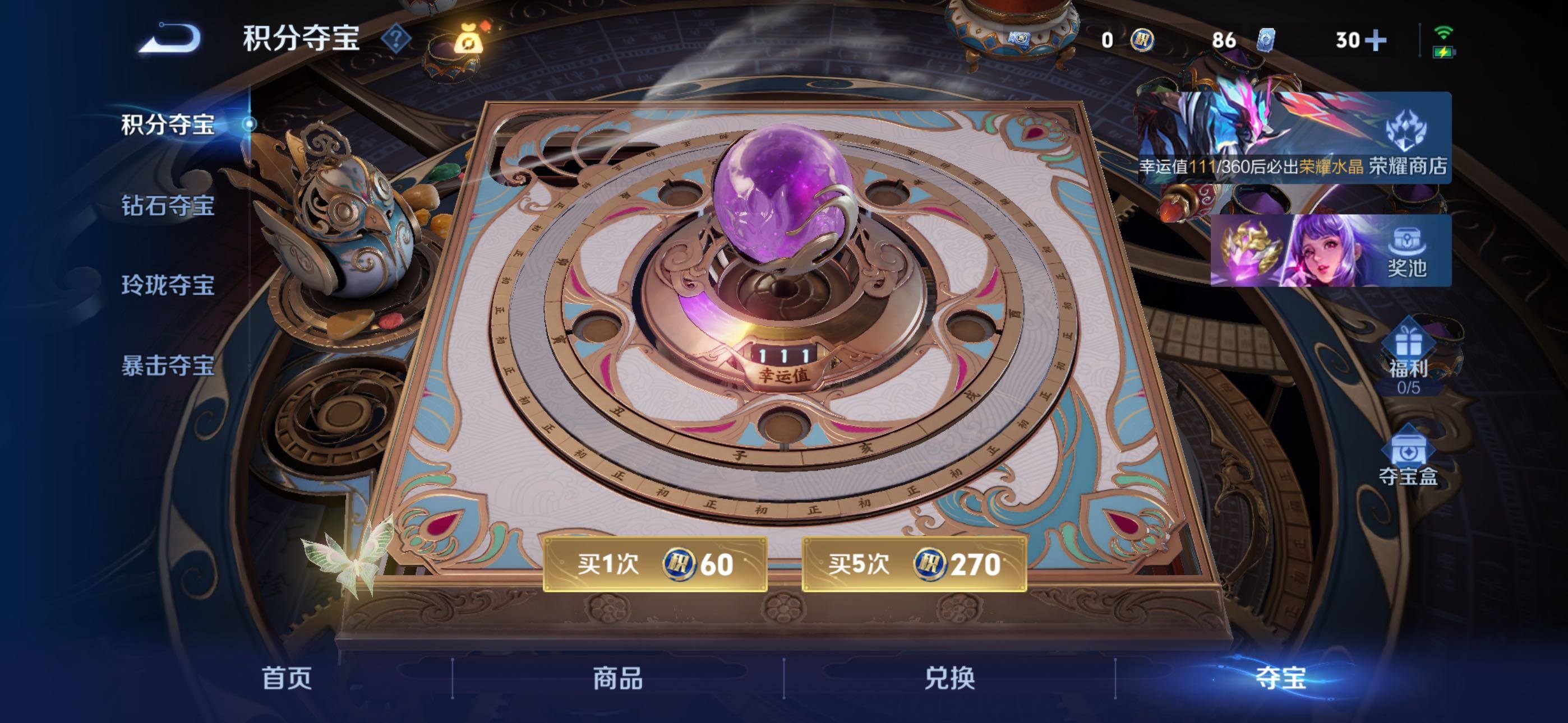 WZQM4288816王者荣耀账号详情图17