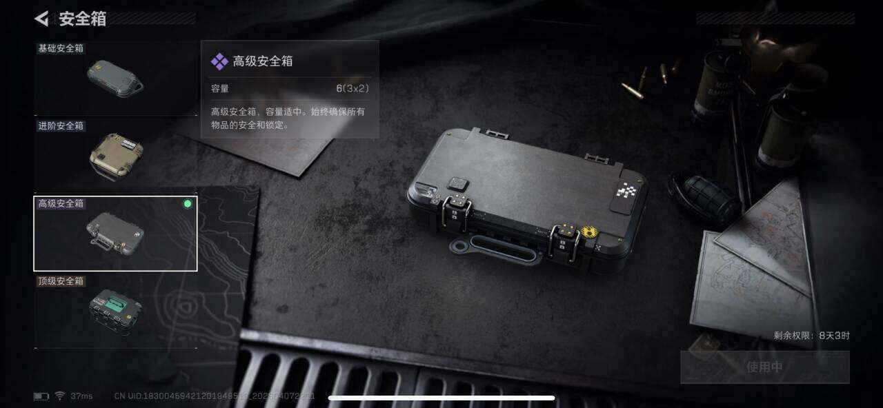 SJZEY491982三角洲行动账号详情图8