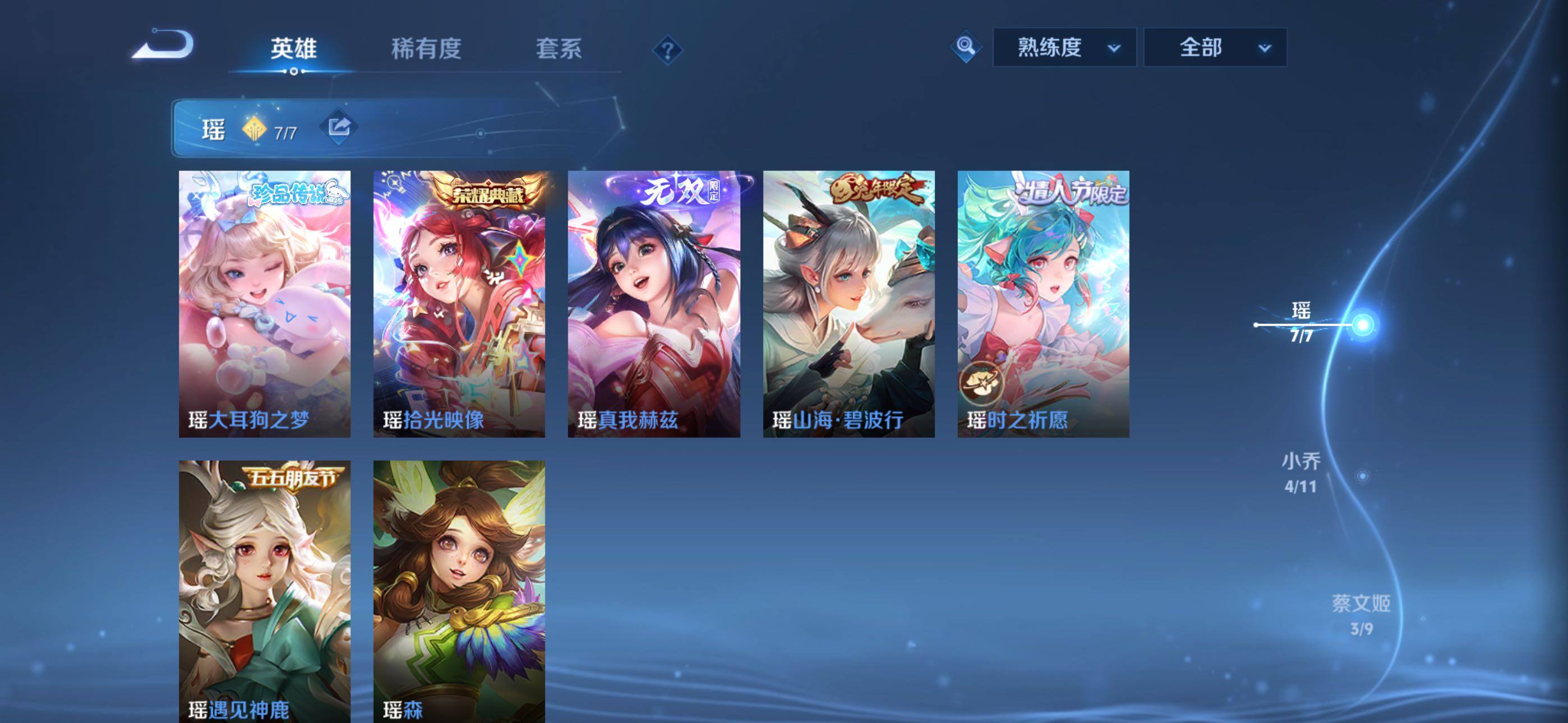 WZQM4288816王者荣耀账号详情图14