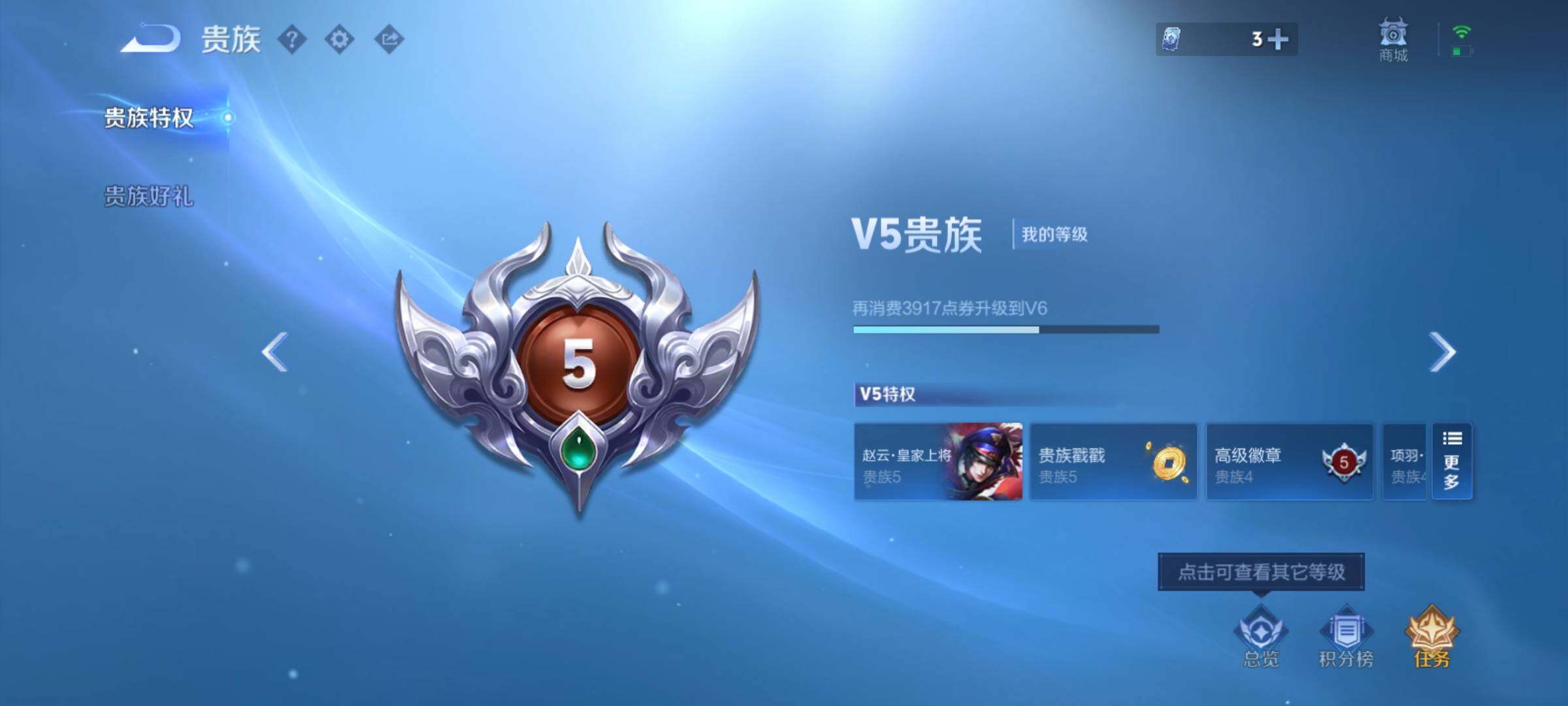 WZCMY4292716王者荣耀账号详情图14 WZCMY4292716王者荣耀账号详情图14