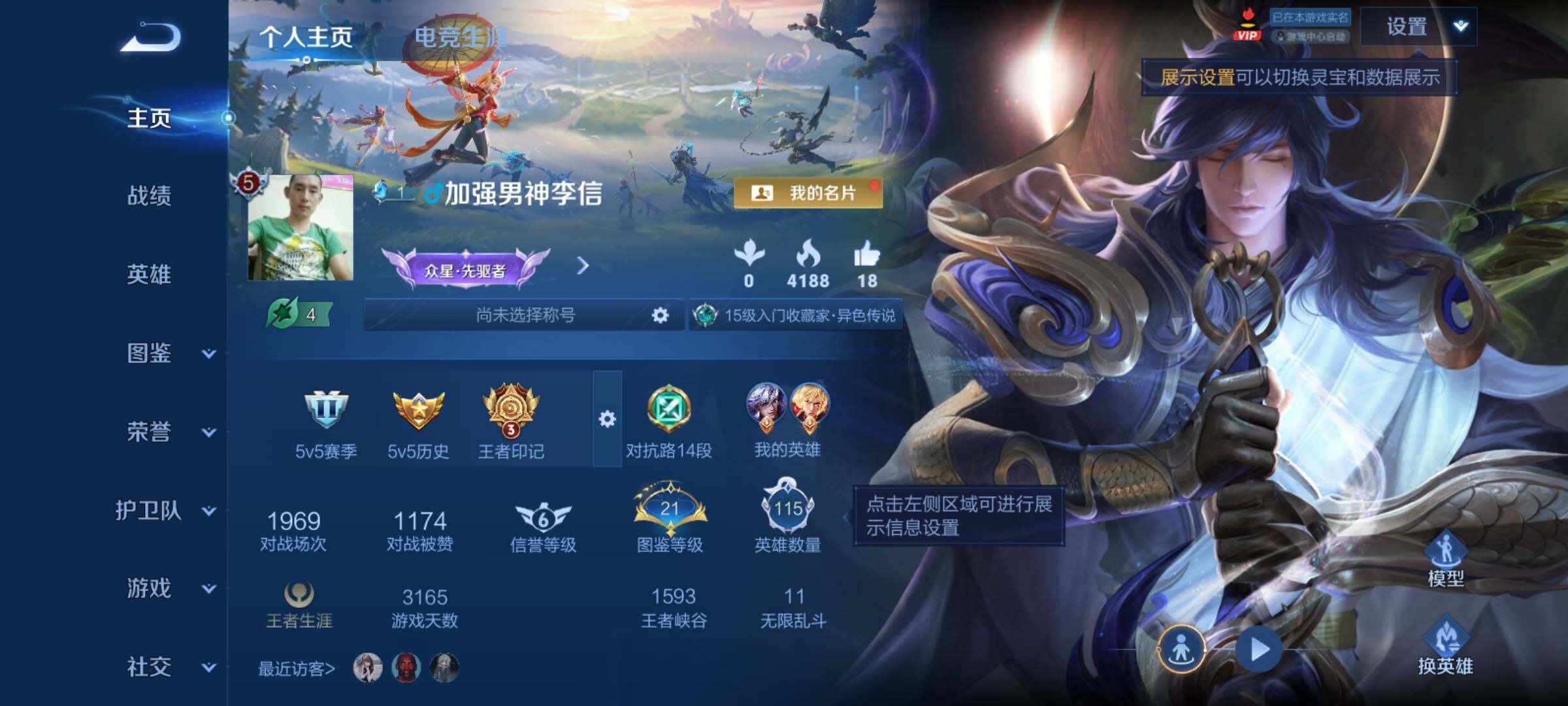 WZCMY4292716王者荣耀账号详情图2 WZCMY4292716王者荣耀账号详情图2