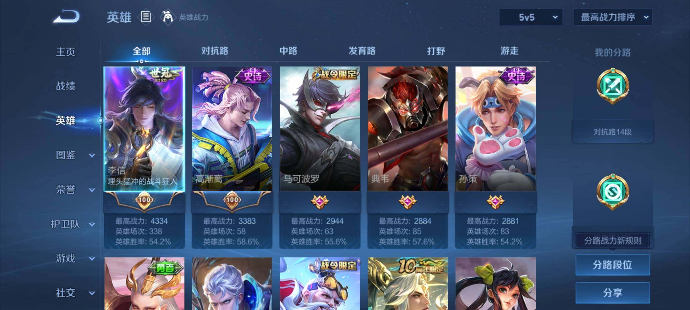 WZCMY4292716王者荣耀账号详情图3 WZCMY4292716王者荣耀账号详情图3