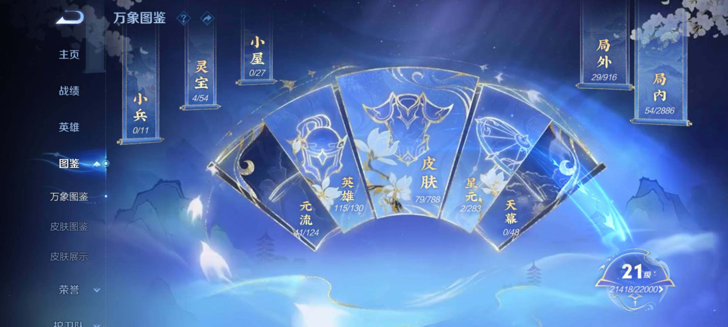 WZCMY4292716王者荣耀账号详情图4 WZCMY4292716王者荣耀账号详情图4