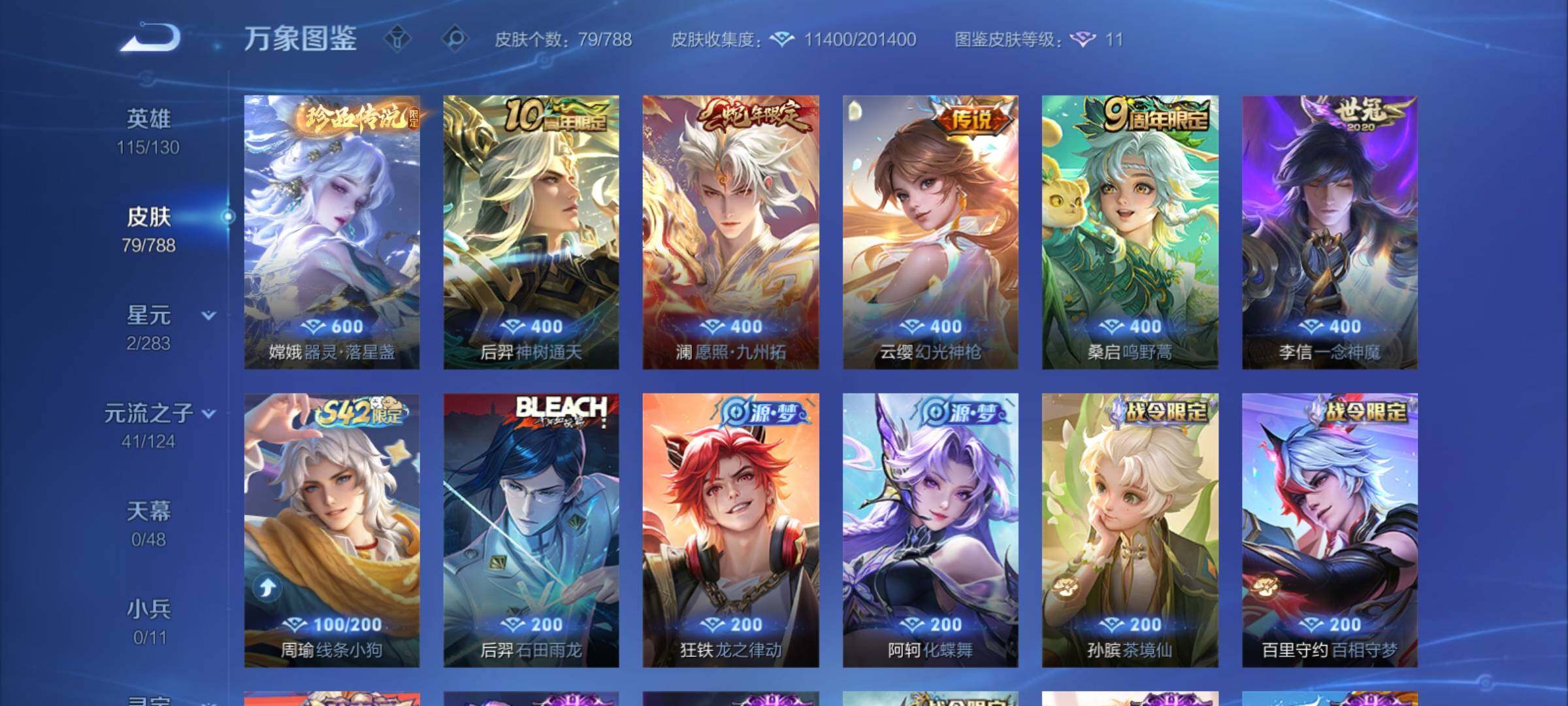 WZCMY4292716王者荣耀账号详情图6 WZCMY4292716王者荣耀账号详情图6