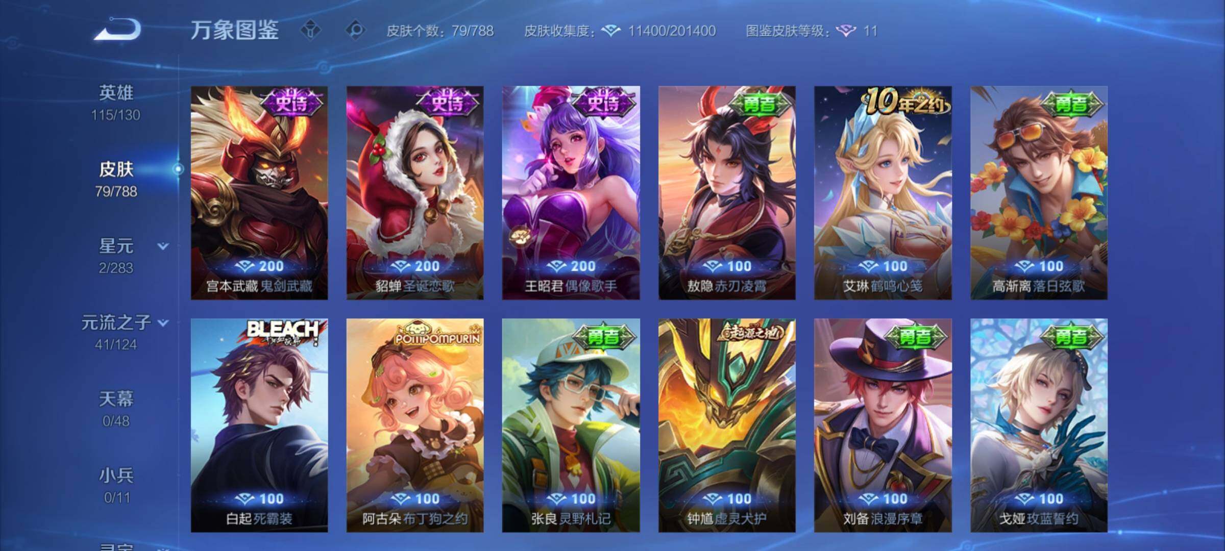 WZCMY4292716王者荣耀账号详情图8 WZCMY4292716王者荣耀账号详情图8