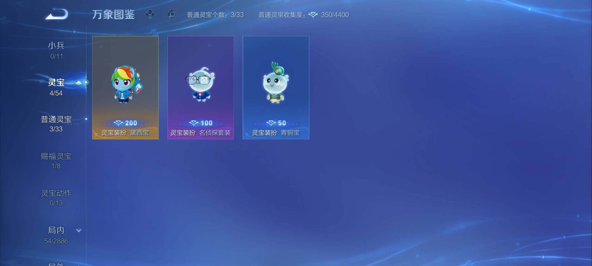 WZCMY4292716王者荣耀账号详情图9 WZCMY4292716王者荣耀账号详情图9