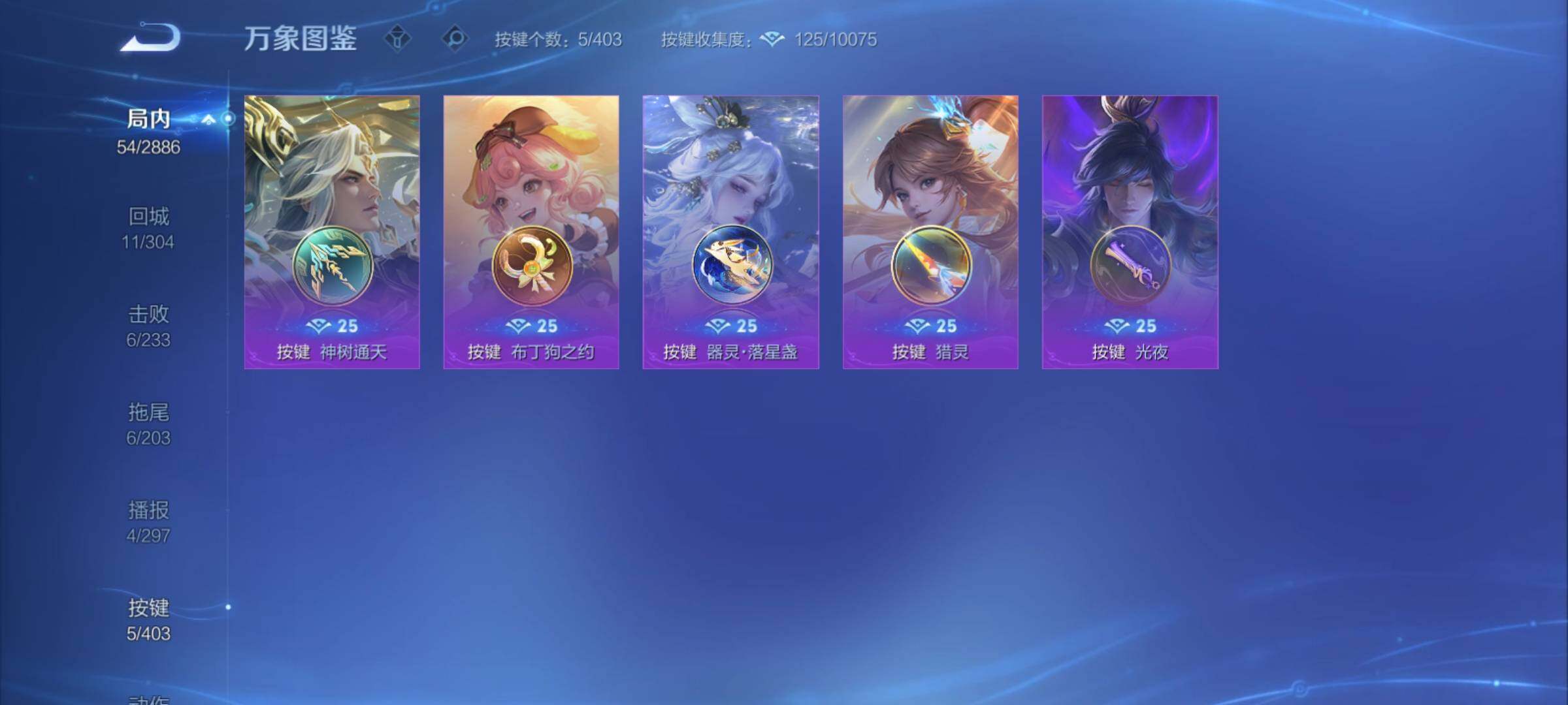 WZCMY4292716王者荣耀账号详情图10 WZCMY4292716王者荣耀账号详情图10