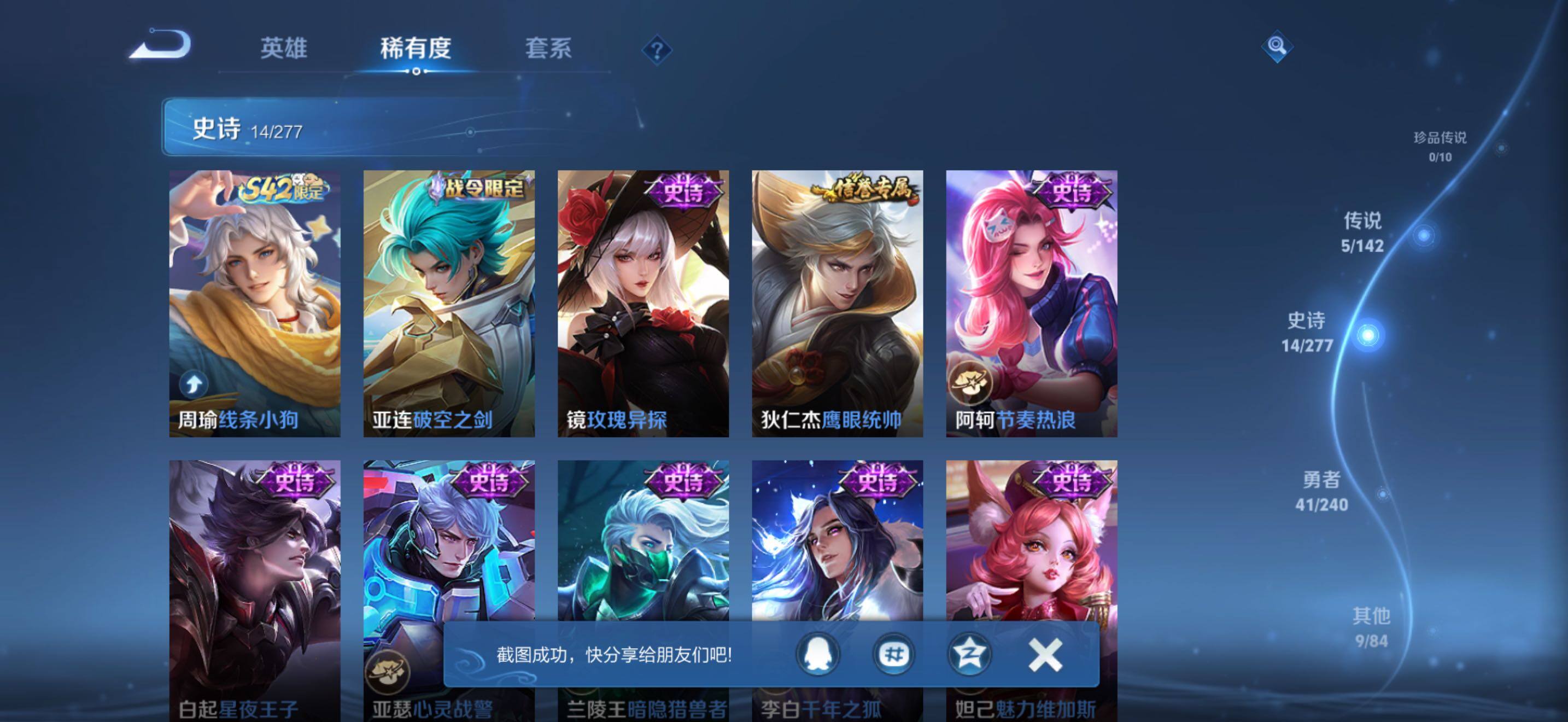 WZJZ4303227王者荣耀账号详情图7