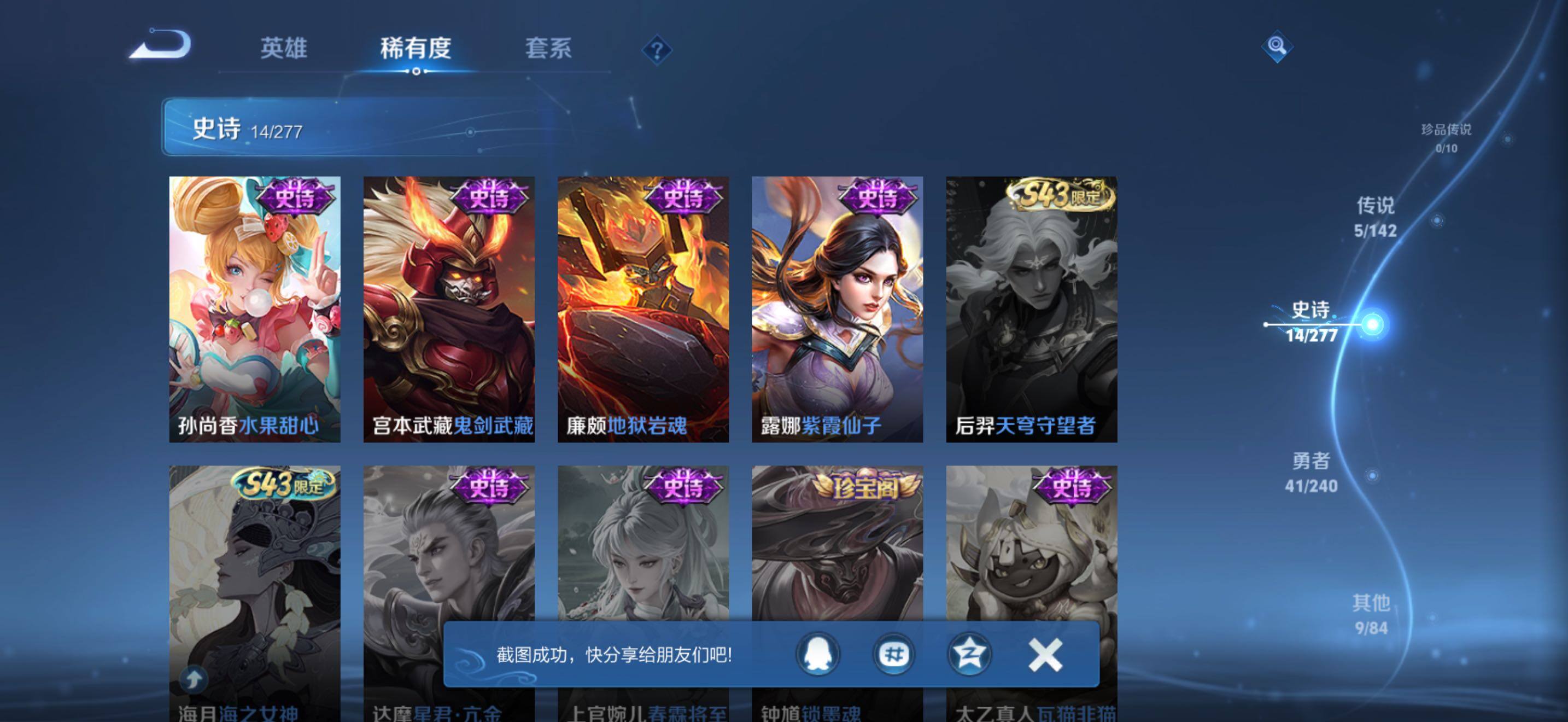 WZJZ4303227王者荣耀账号详情图12