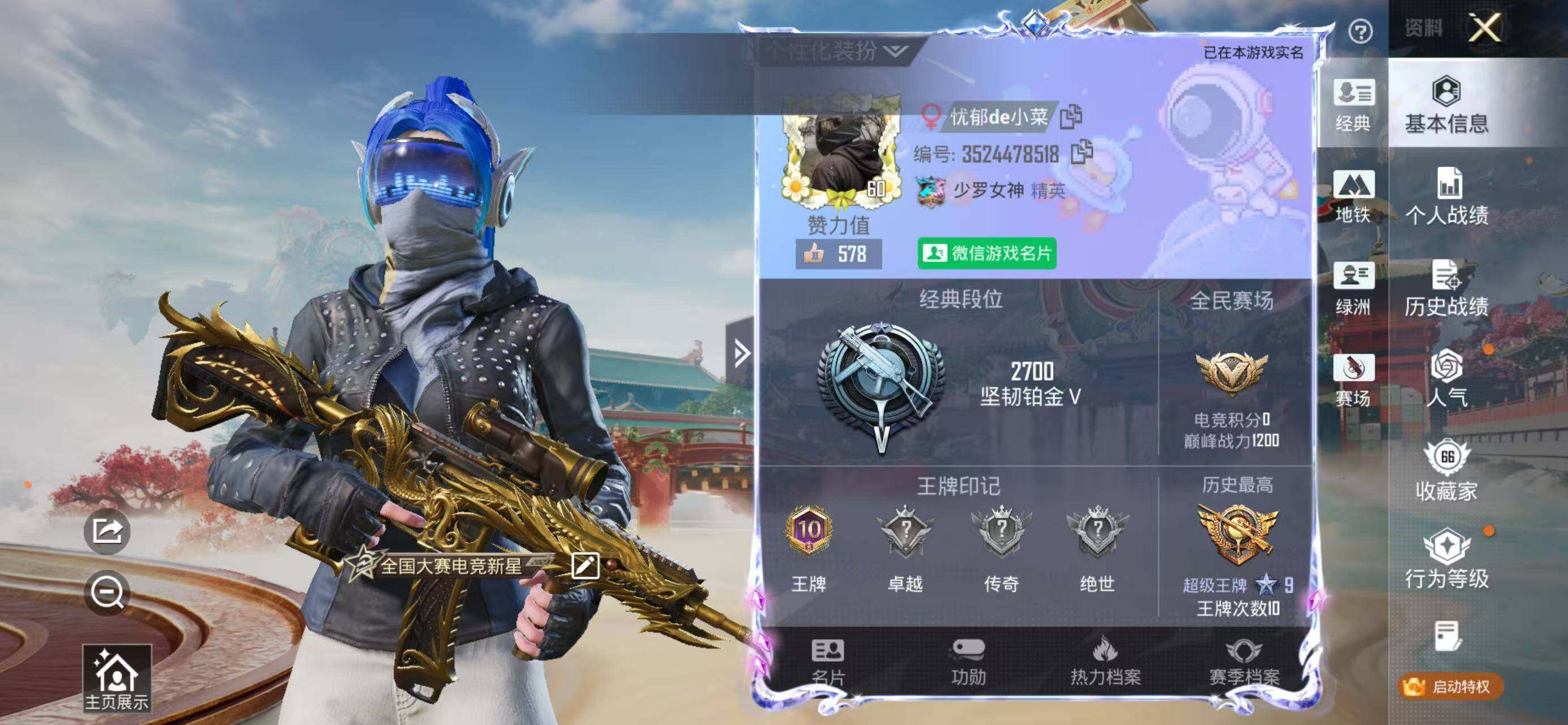 HPLX4163924和平精英账号详情图2