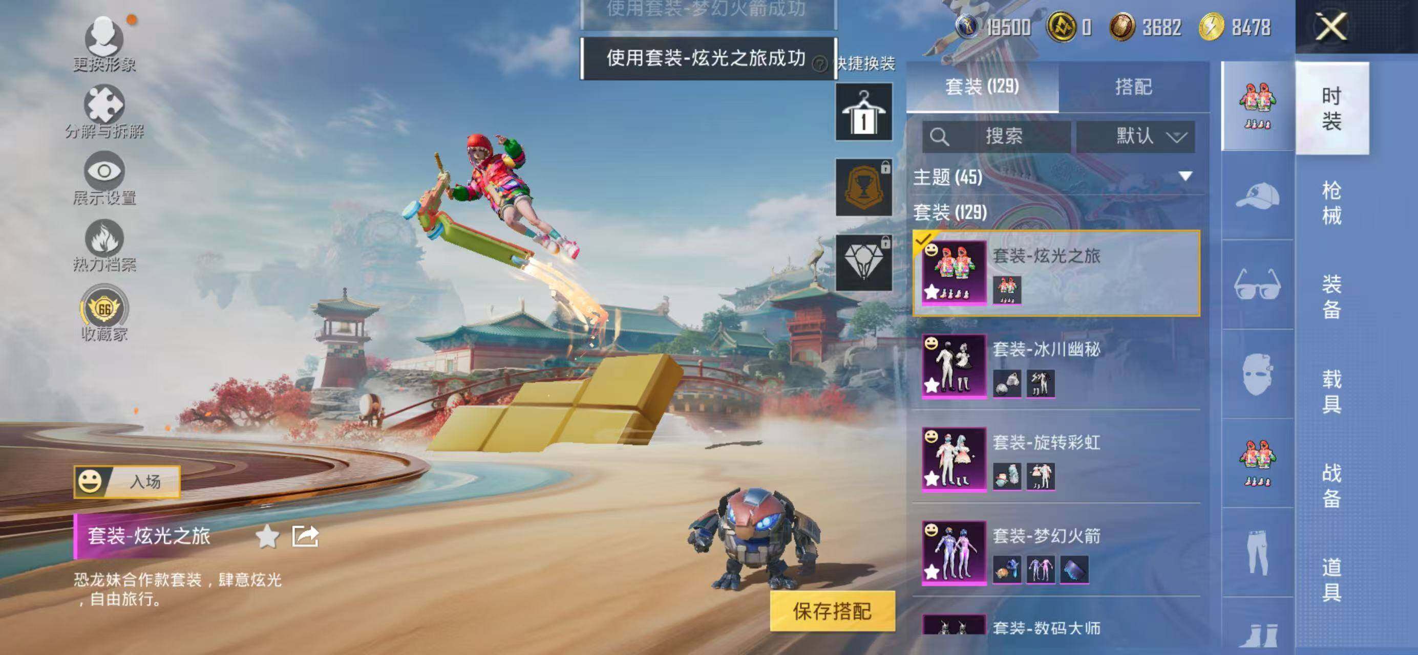 HPLX4163924和平精英账号详情图3