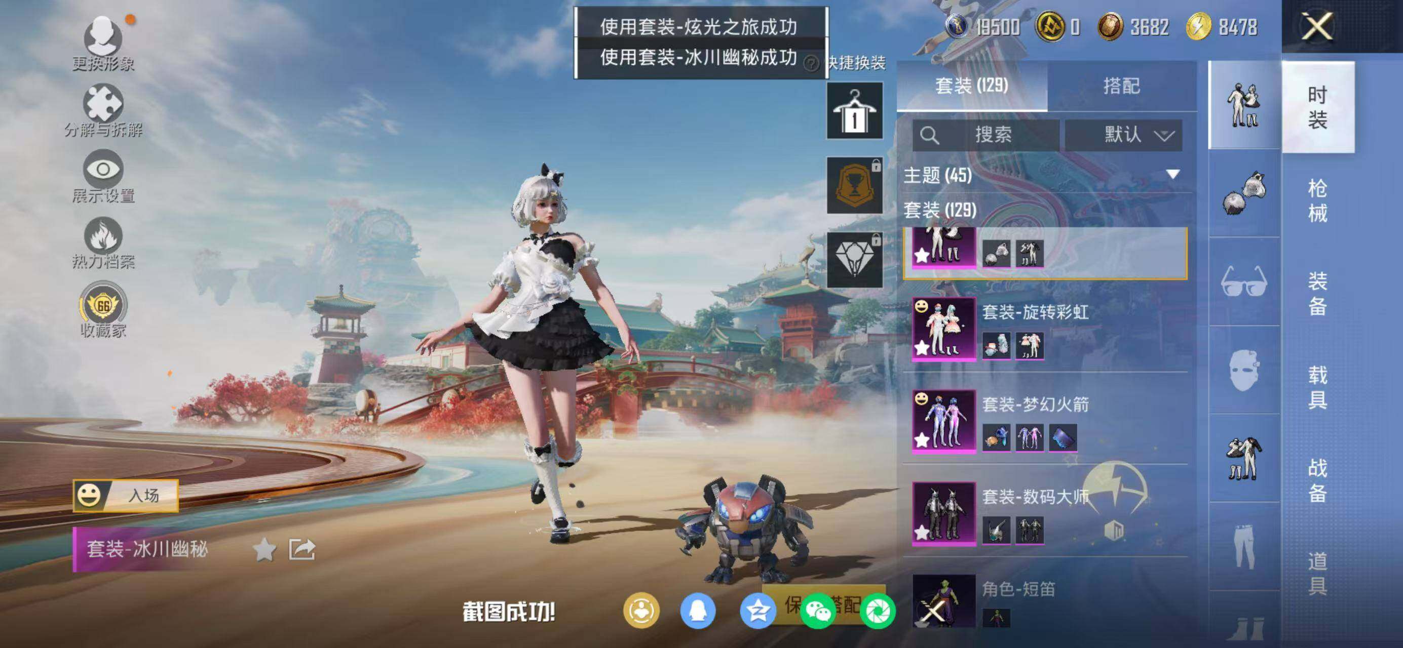 HPLX4163924和平精英账号详情图4