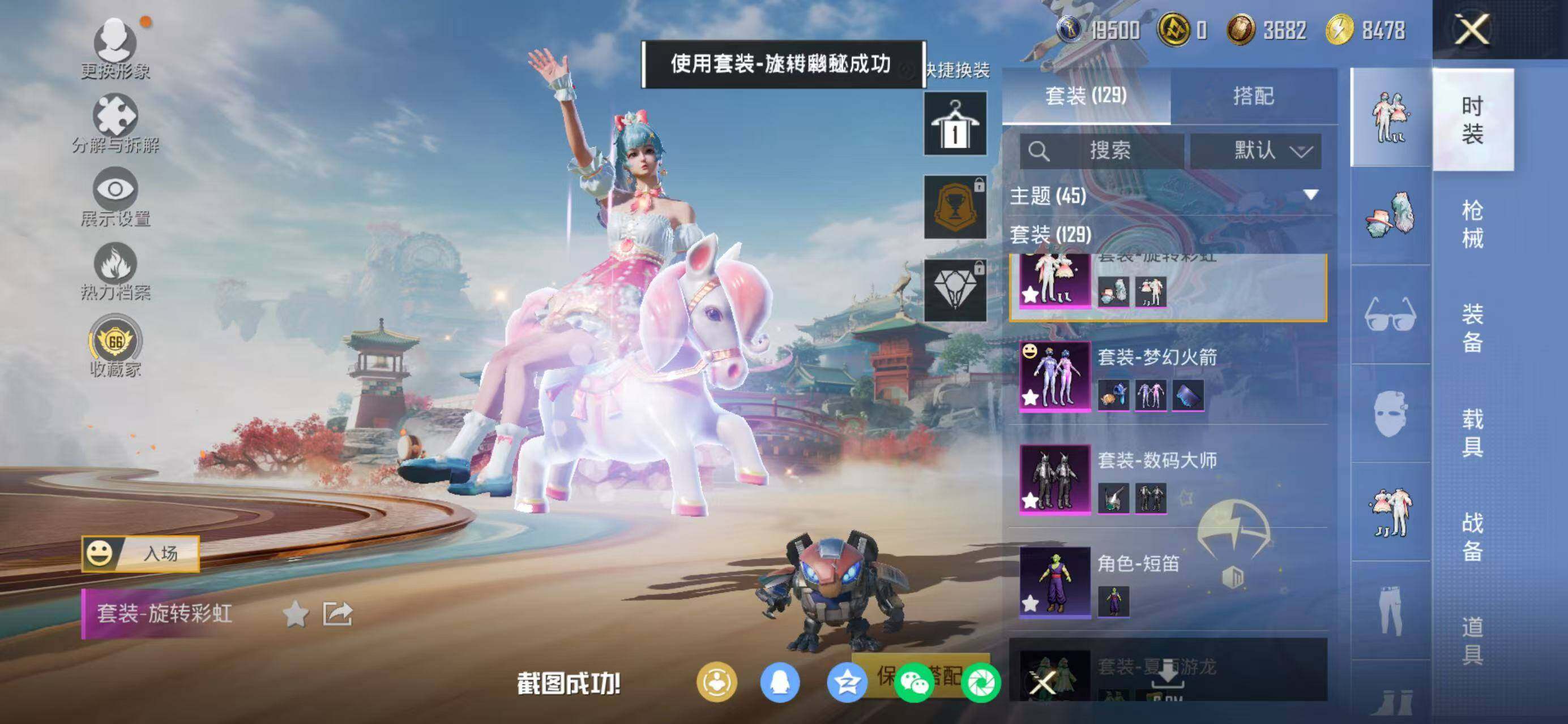 HPLX4163924和平精英账号详情图5