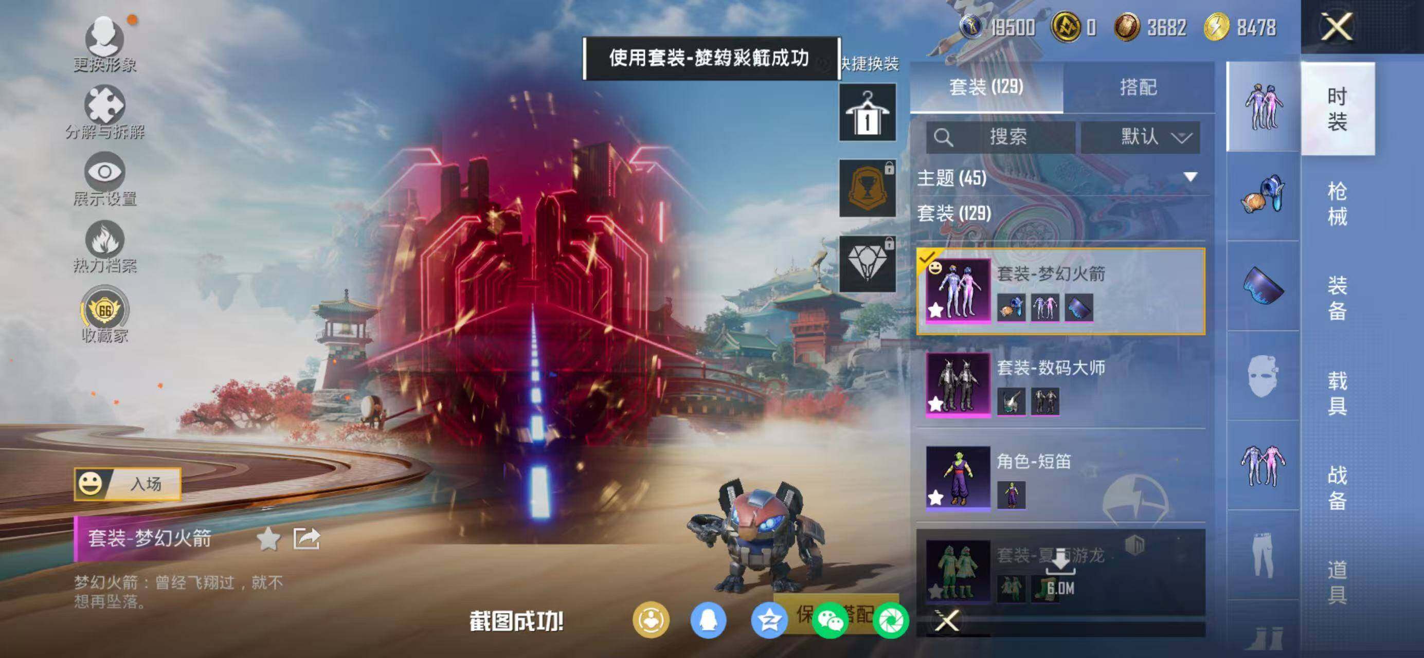 HPLX4163924和平精英账号详情图6