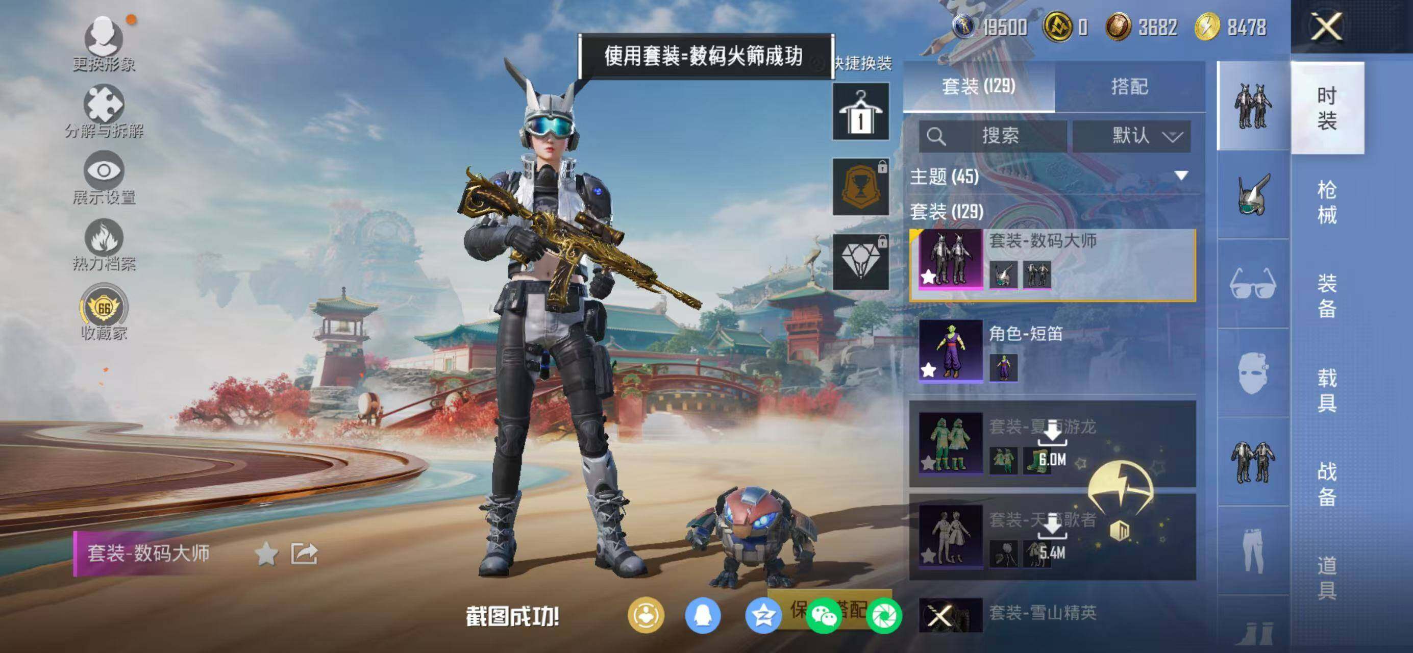 HPLX4163924和平精英账号详情图7